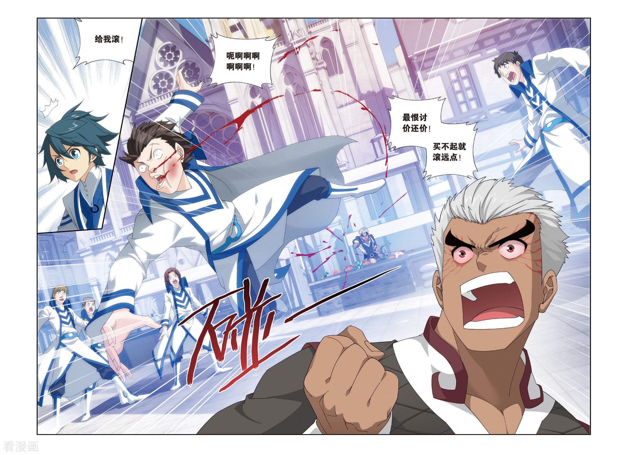 斗破苍穹第375话 少主与密匙（下）