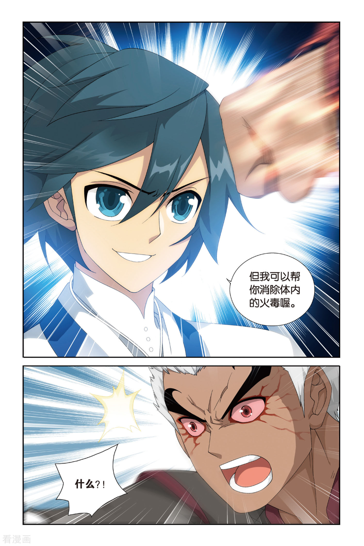 斗破苍穹第375话 少主与密匙（下）