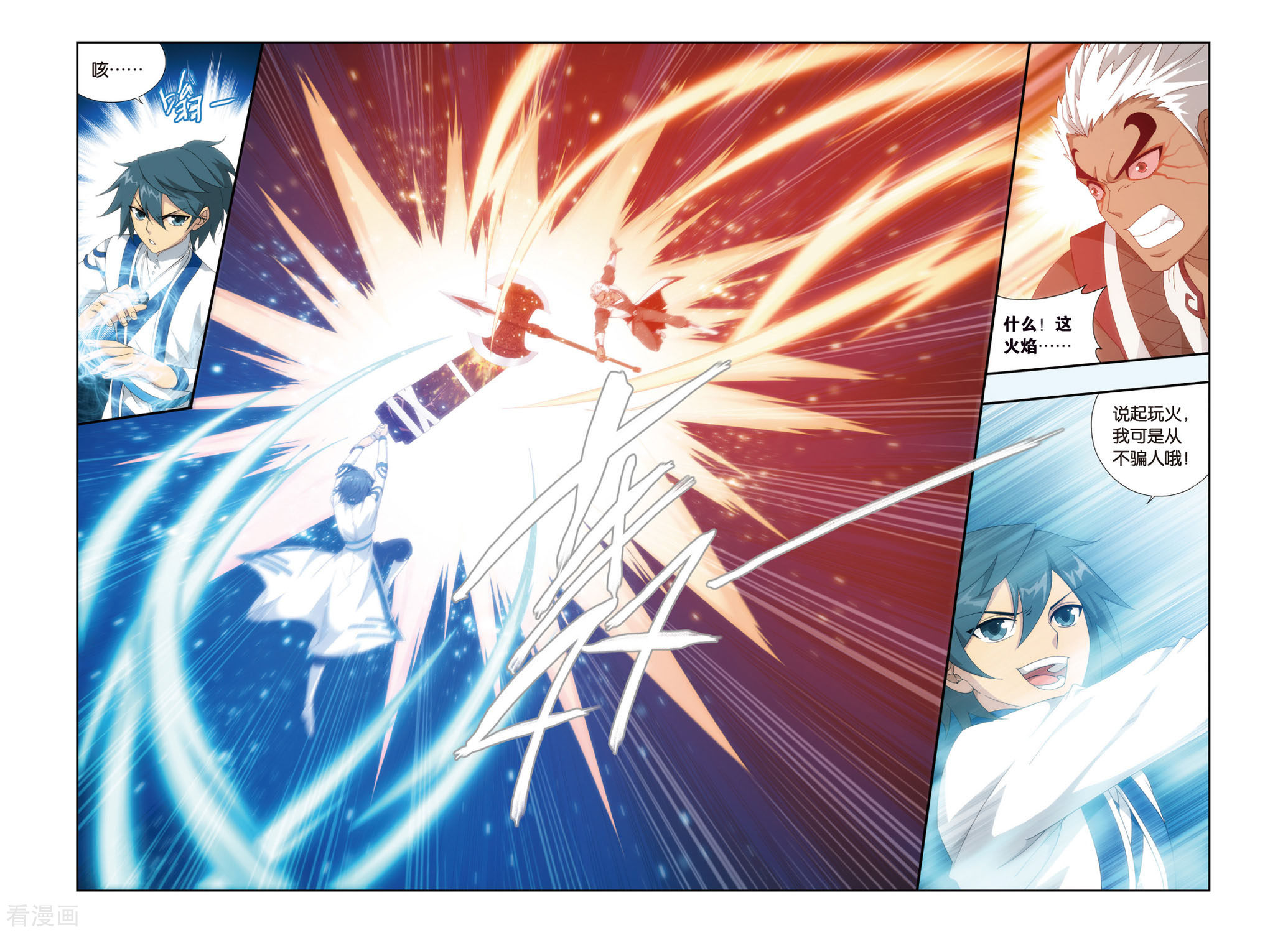 斗破苍穹第376话 去火毒（上）