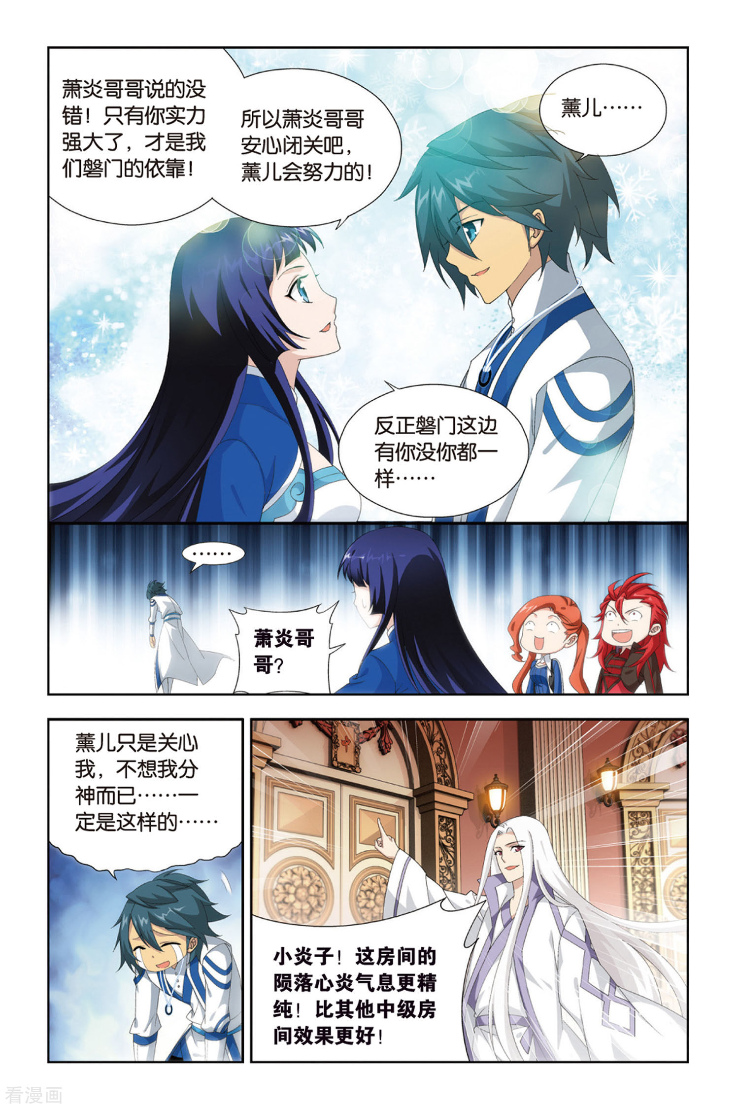 斗破苍穹第378话 去火毒（下）