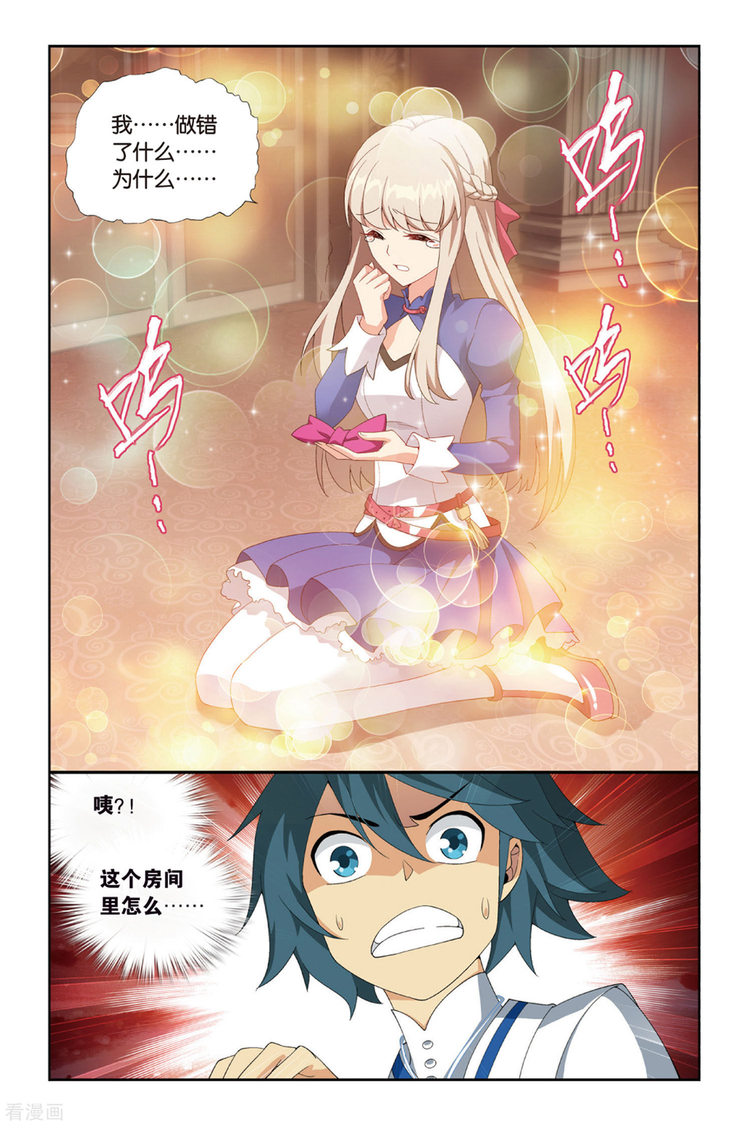 斗破苍穹第378话 去火毒（下）