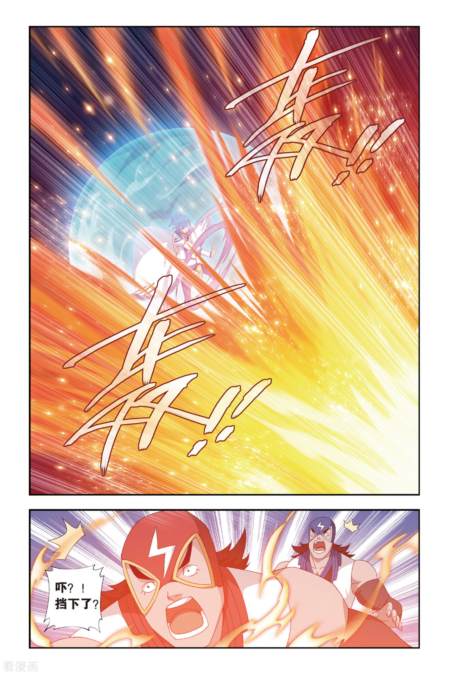 斗破苍穹第381话 菲儿（下）