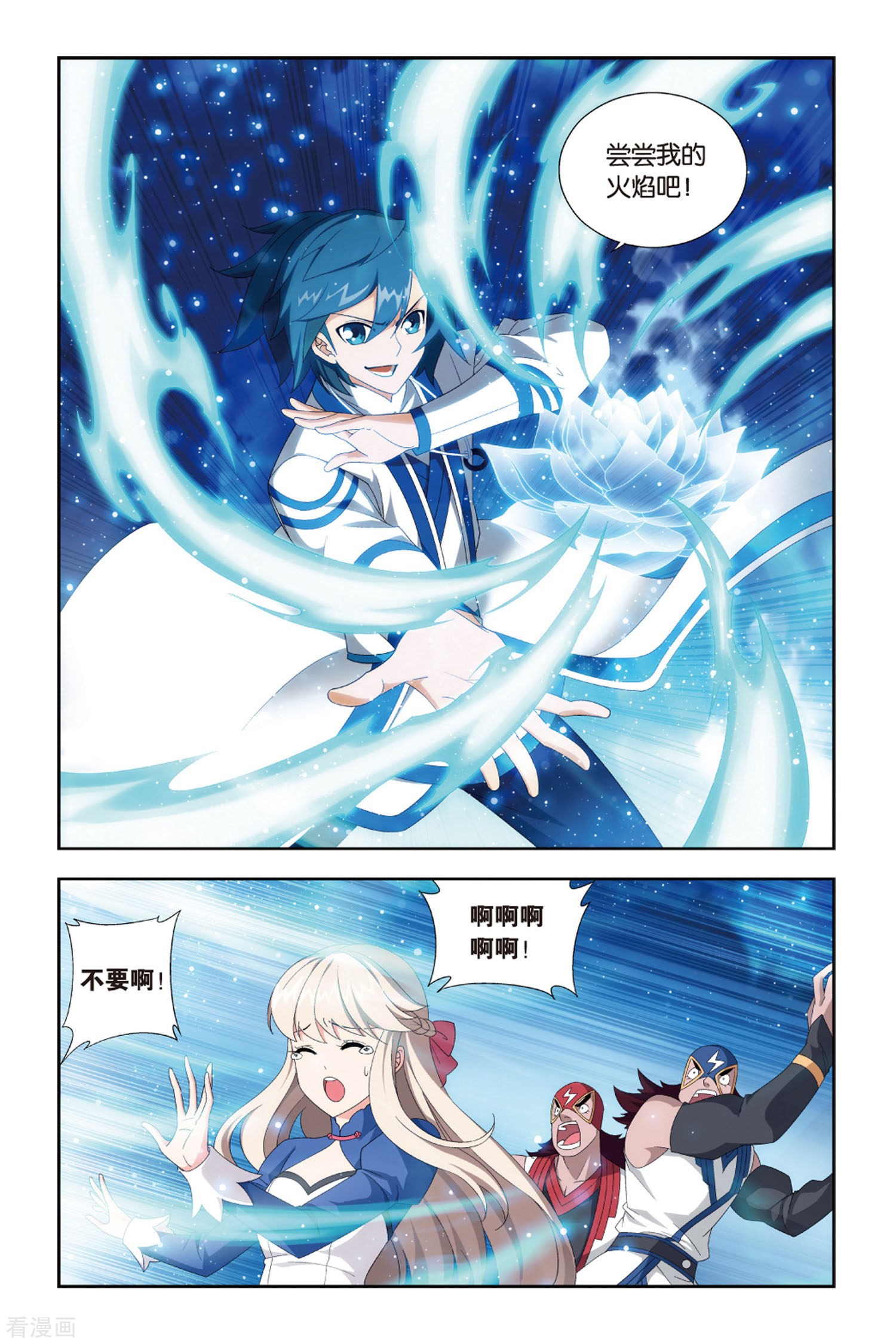 斗破苍穹第382话 八星晋级（上）