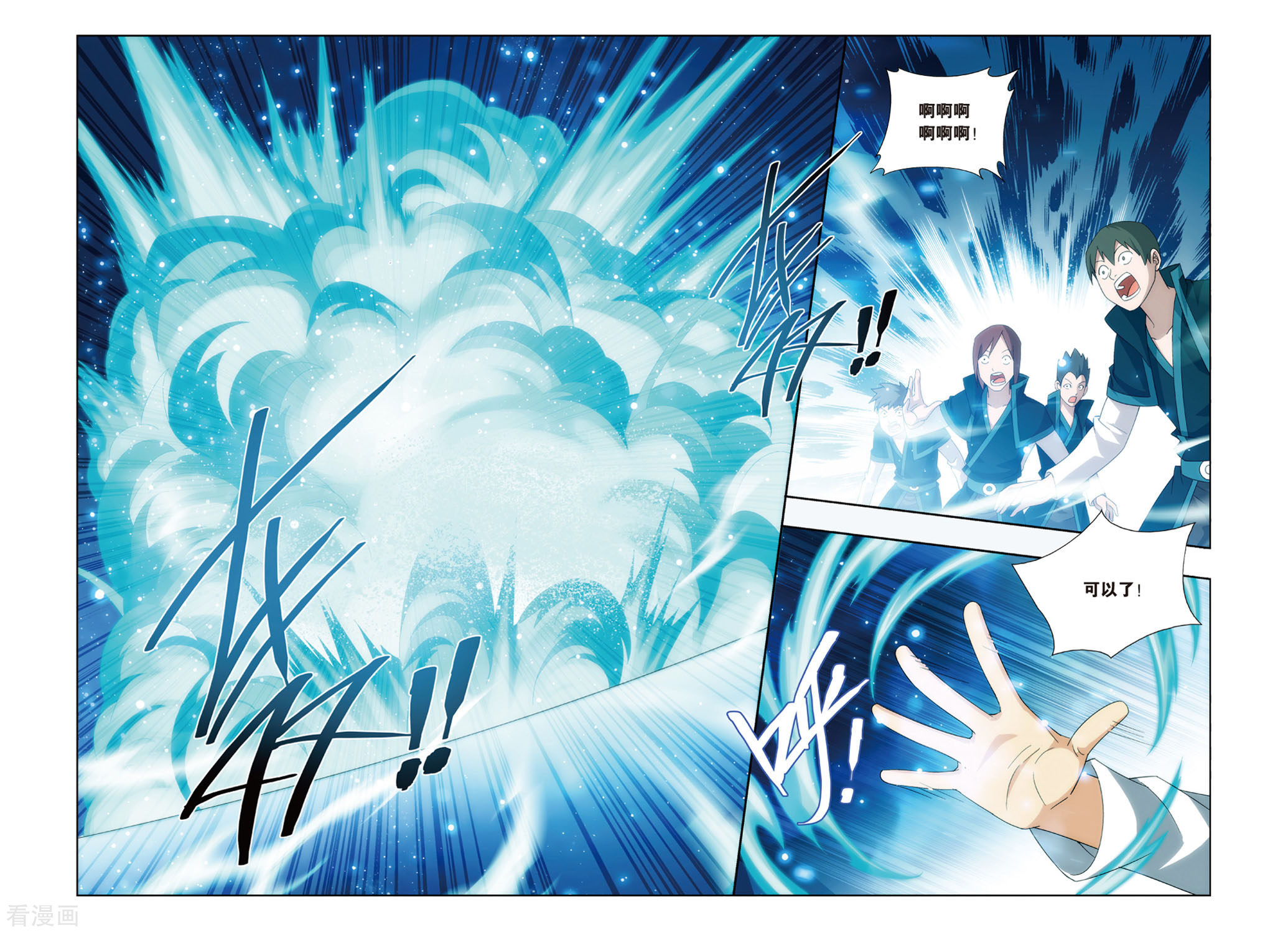 斗破苍穹第382话 八星晋级（上）