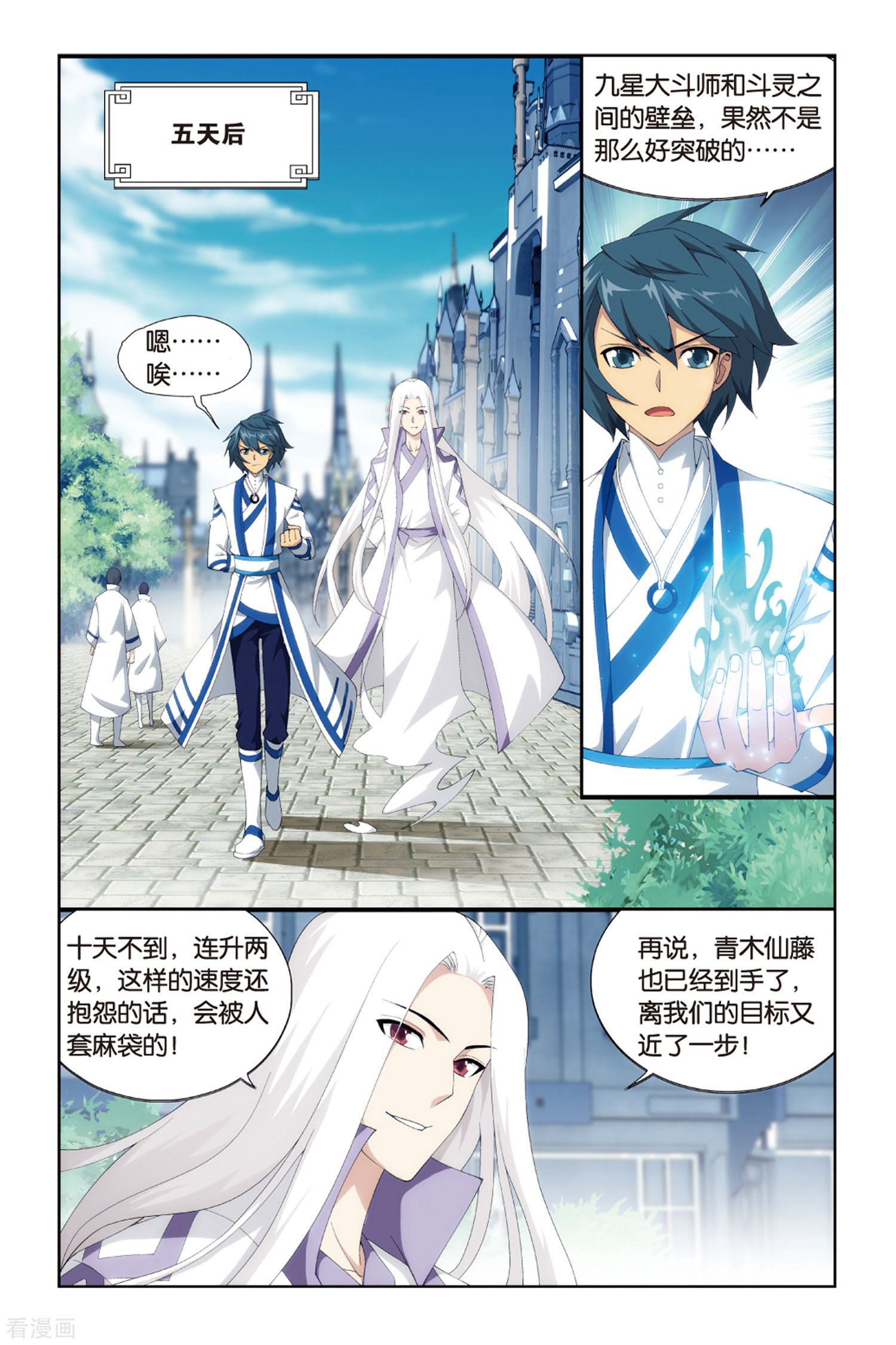 斗破苍穹第384话 八星晋级（下）