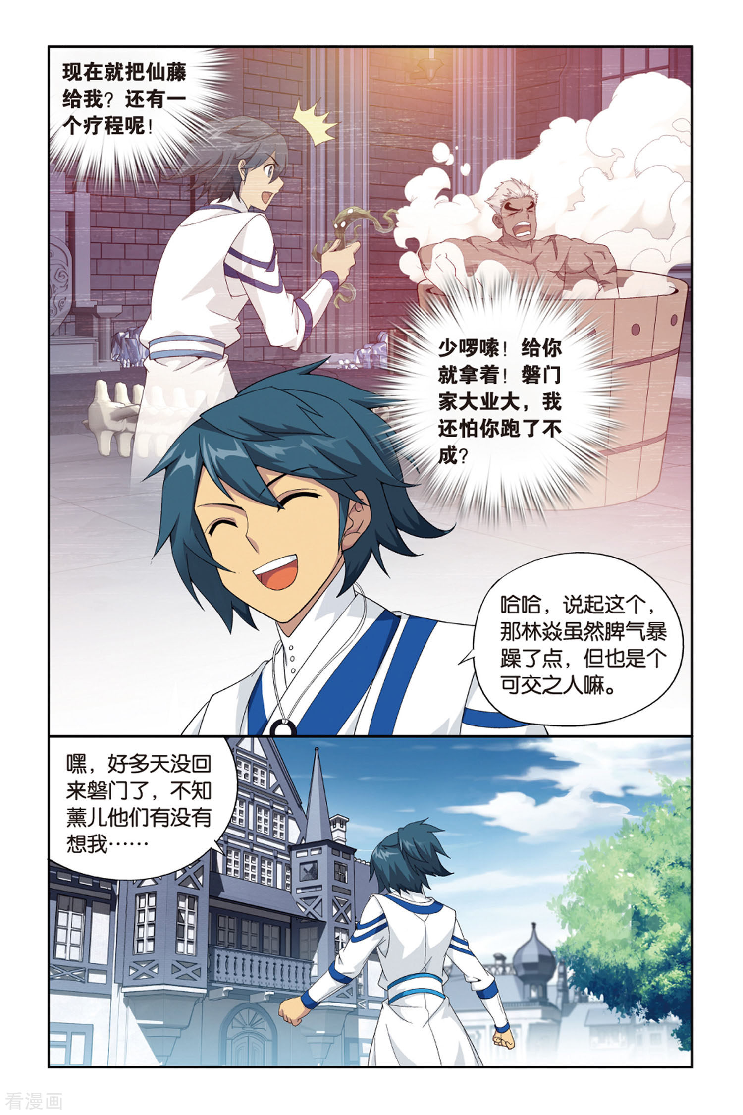 斗破苍穹第384话 八星晋级（下）