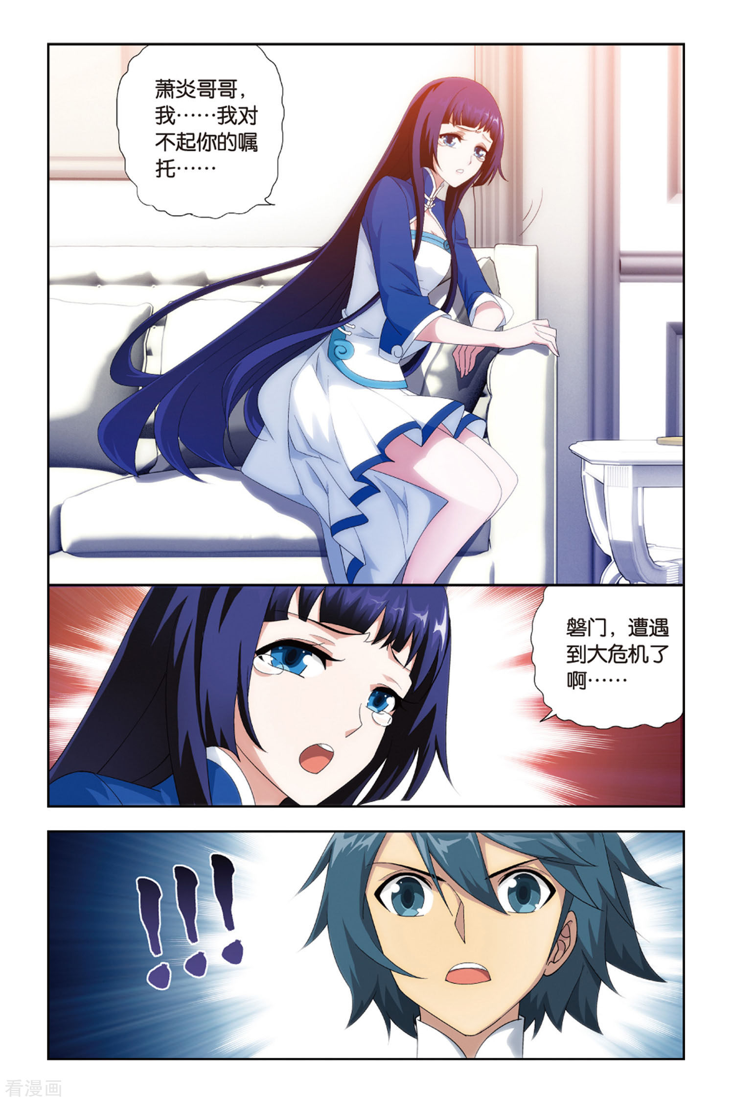 斗破苍穹第384话 八星晋级（下）