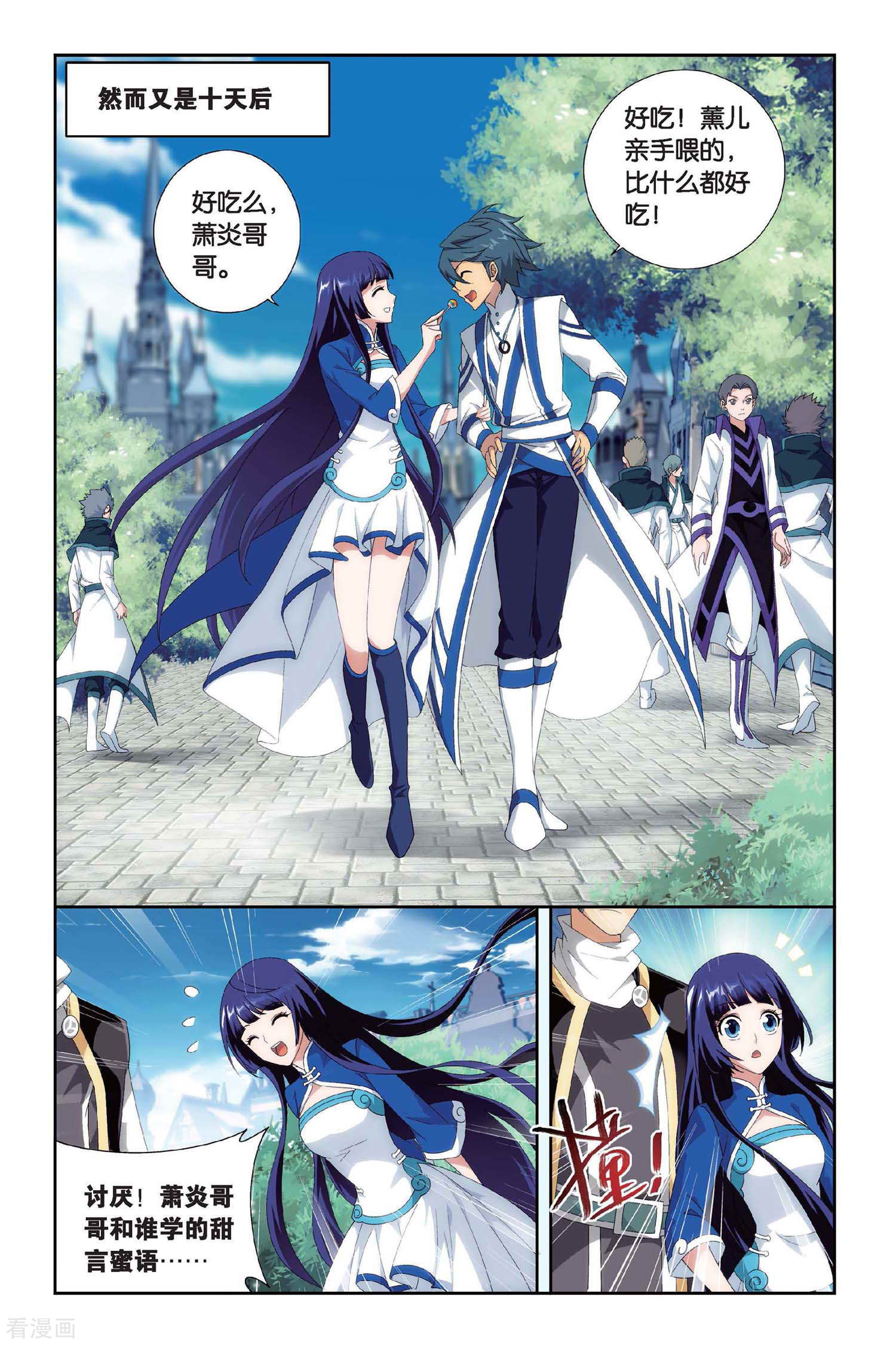 斗破苍穹第389话 商战药帮（中）