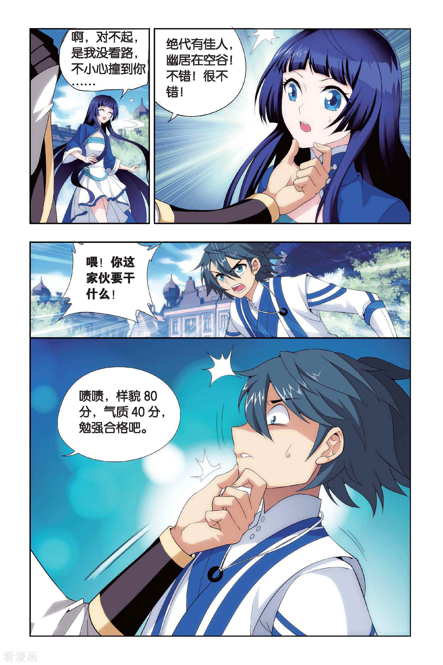 斗破苍穹第389话 商战药帮（中）