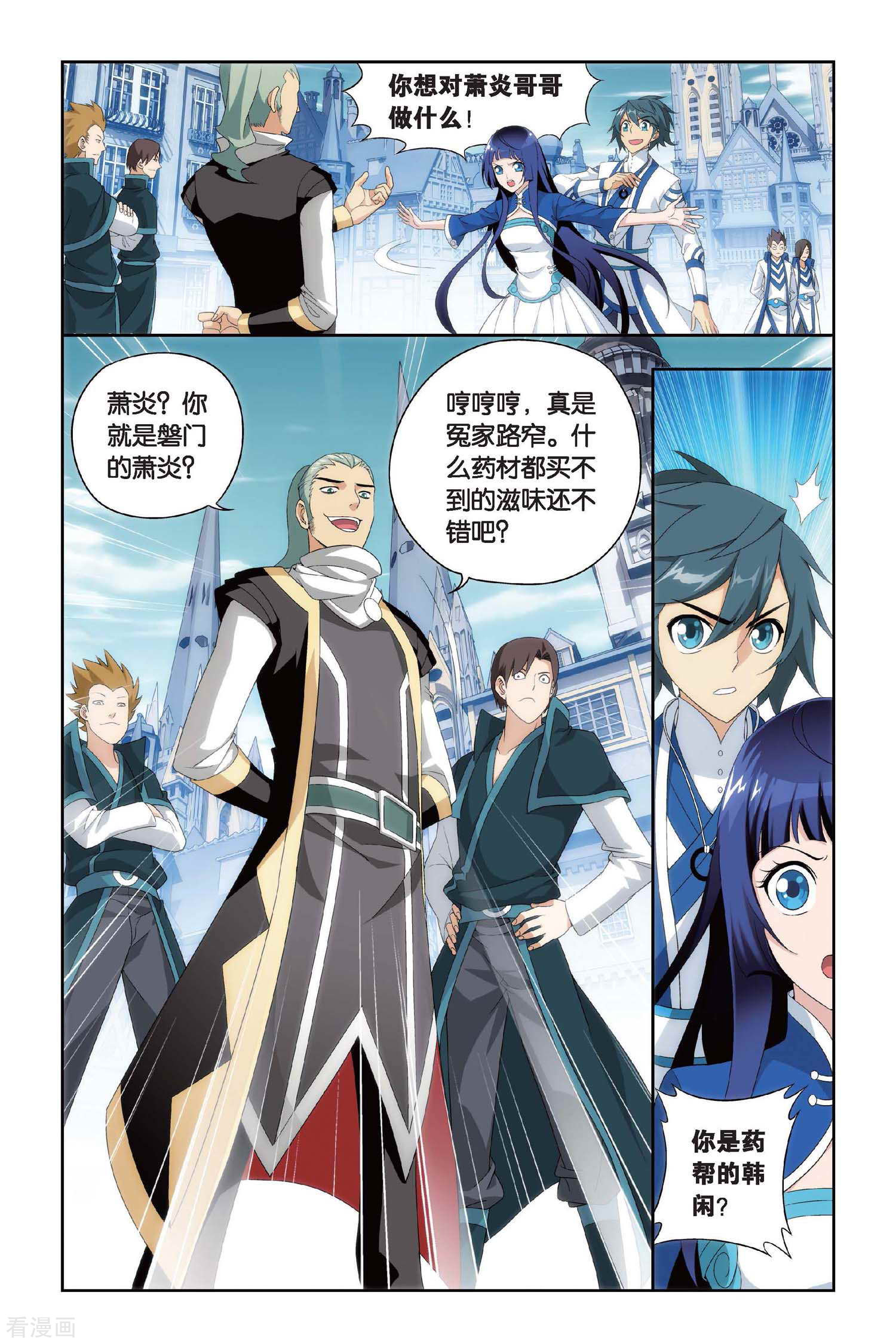 斗破苍穹第389话 商战药帮（中）