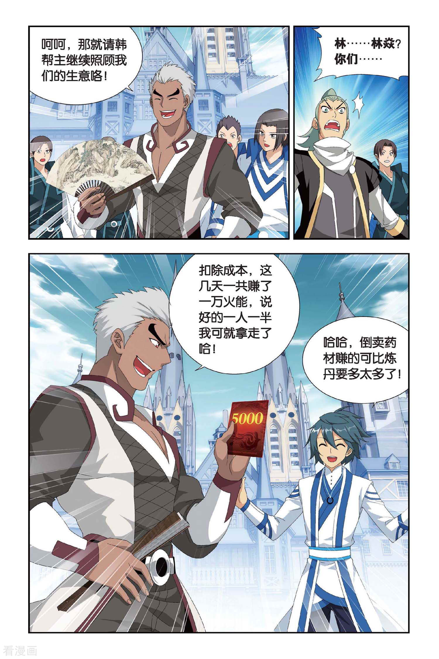 斗破苍穹第390话 商战药帮（下）