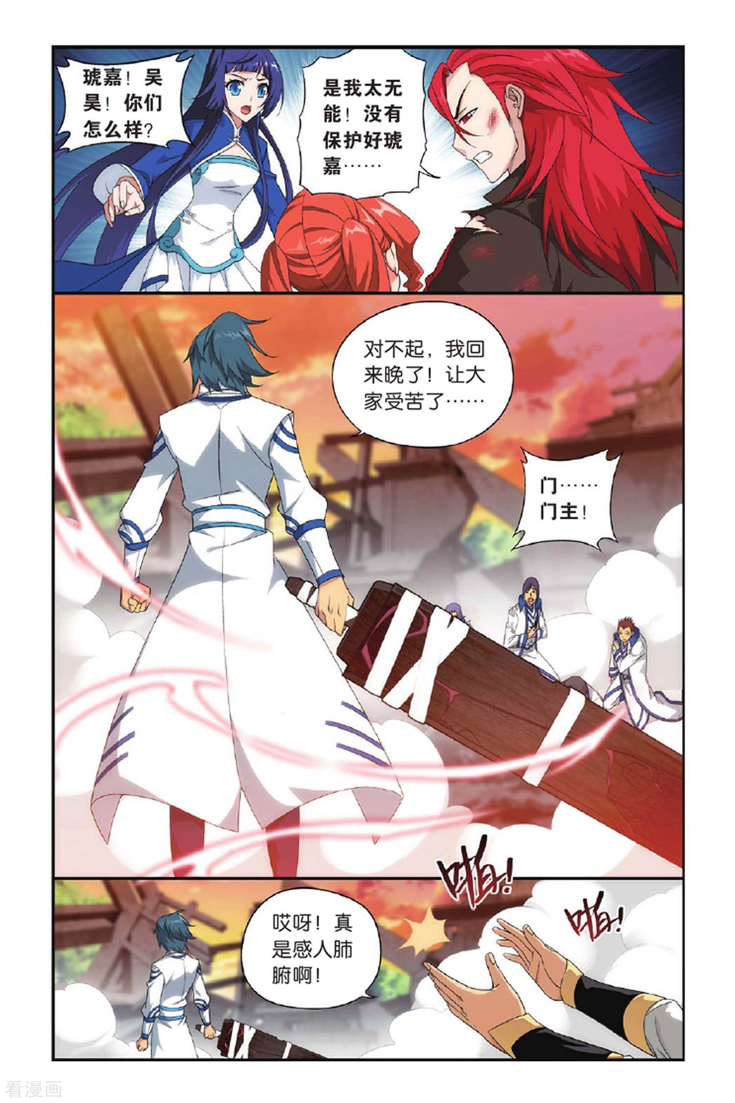 斗破苍穹第391话 卑鄙的联手（上）