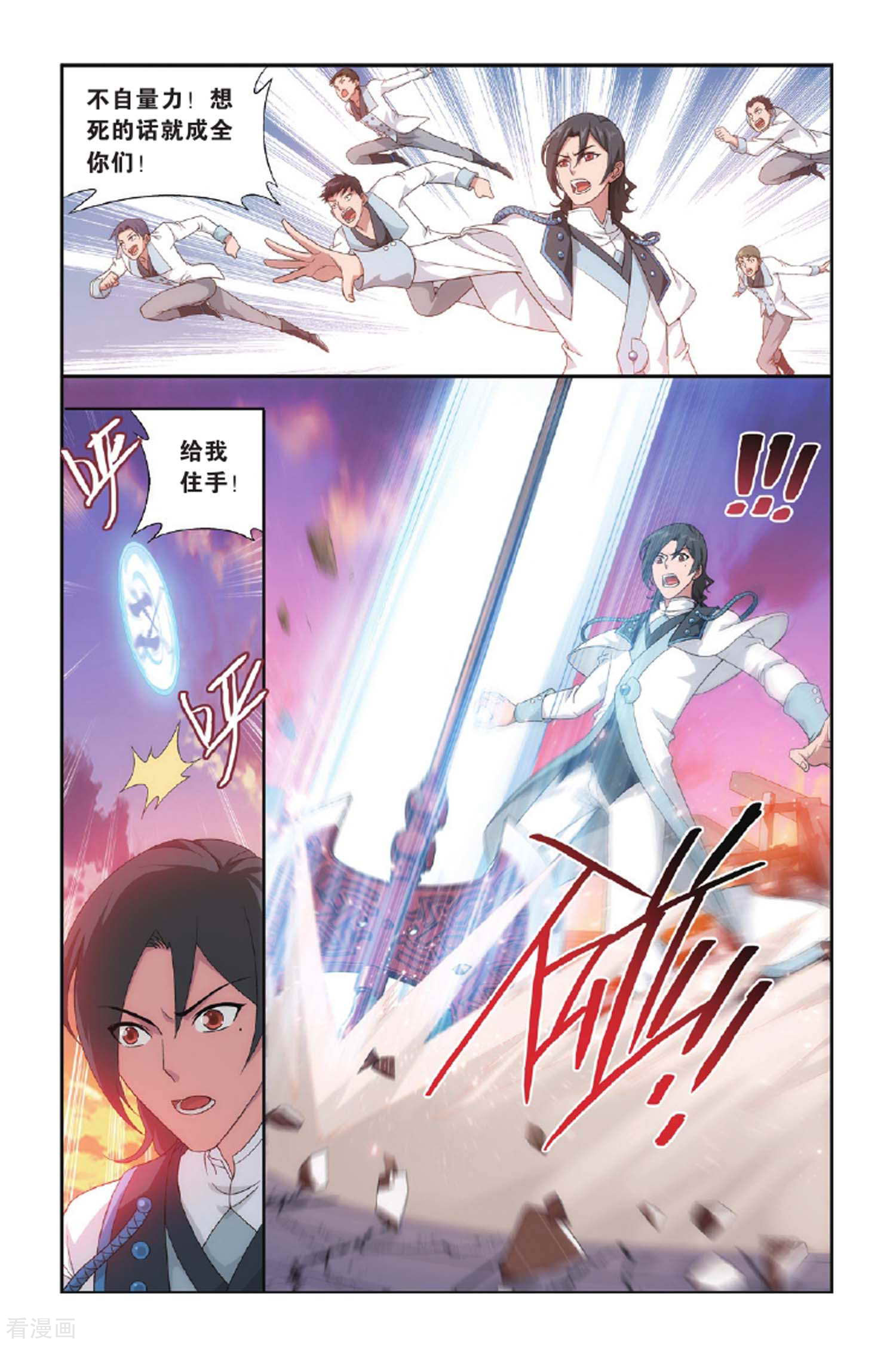 斗破苍穹第392话 卑鄙的联手（中）