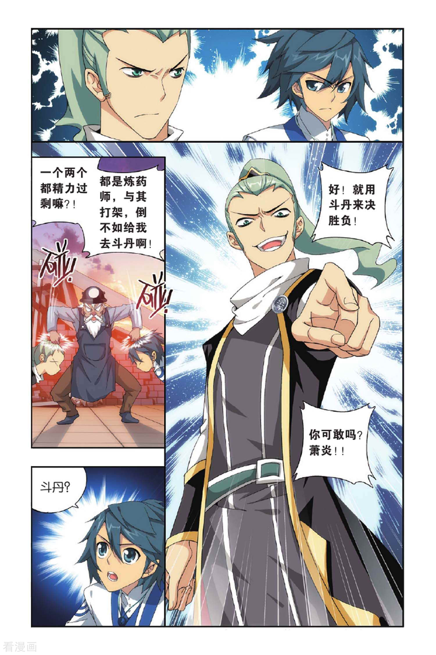 斗破苍穹第393话 卑鄙的联手（下）