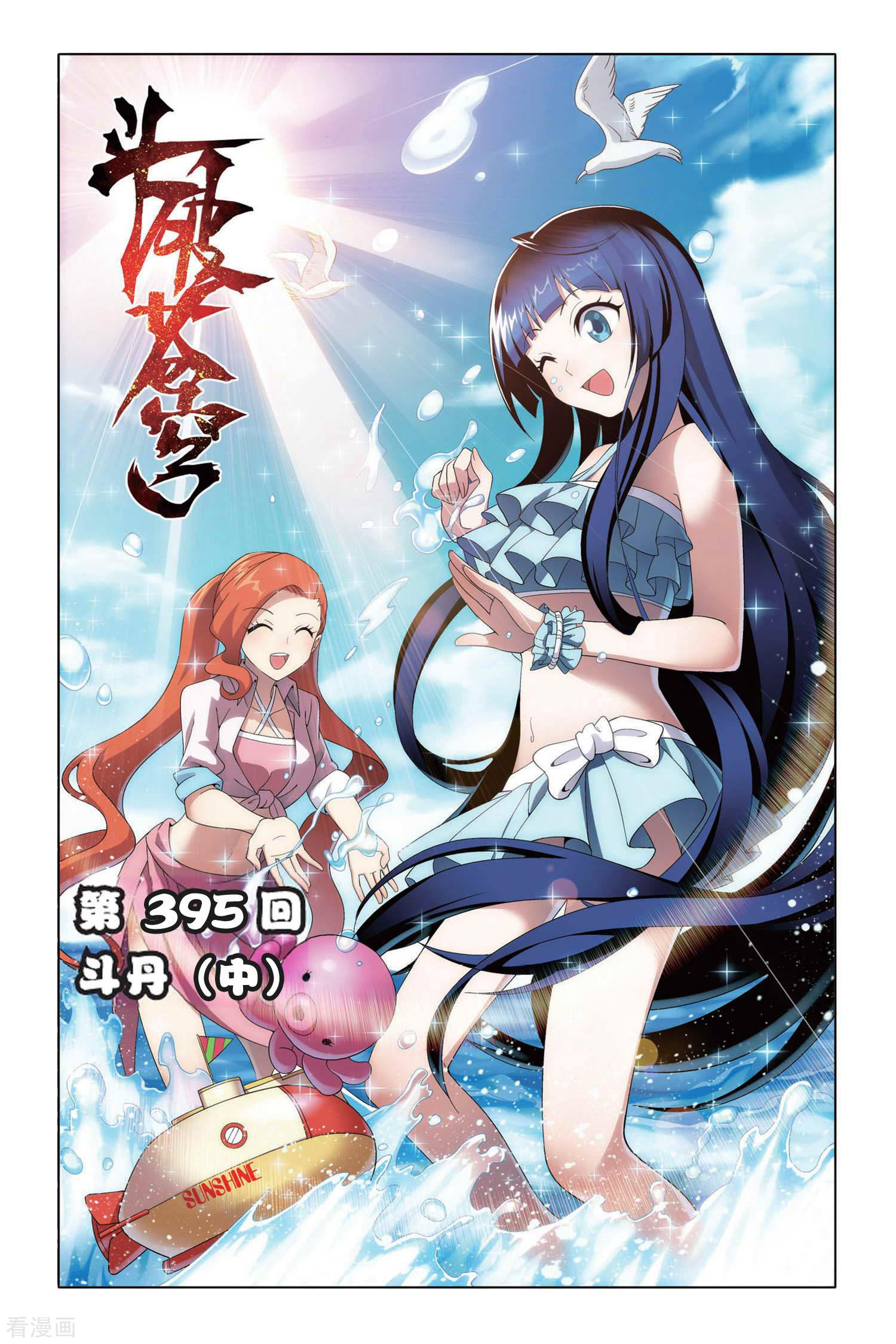 斗破苍穹第395话 斗丹（中）