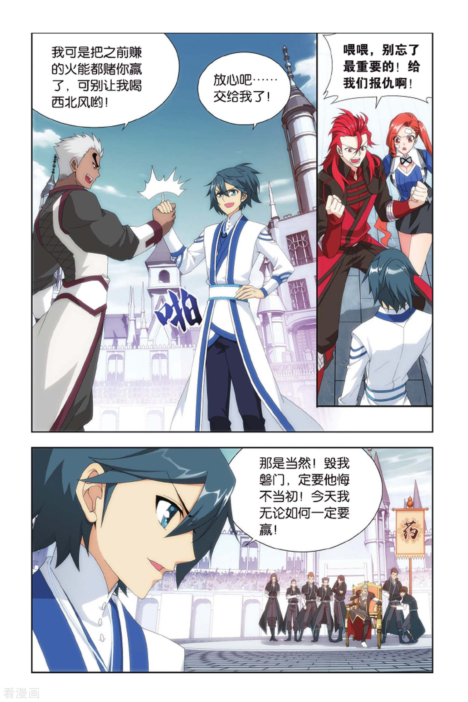 斗破苍穹第395话 斗丹（中）