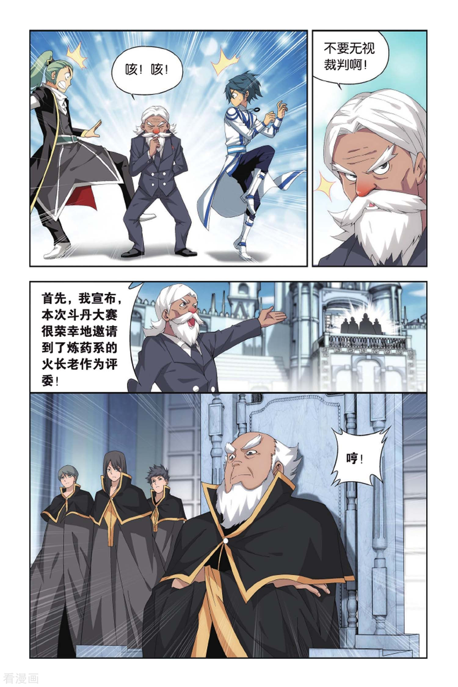 斗破苍穹第395话 斗丹（中）