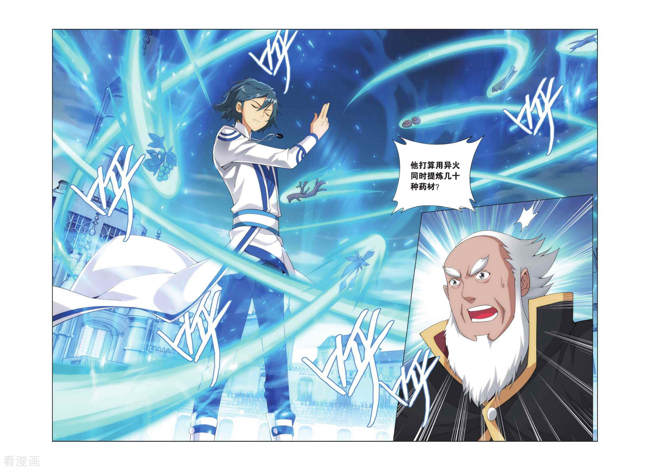 斗破苍穹第398话 炼丹劫（中）