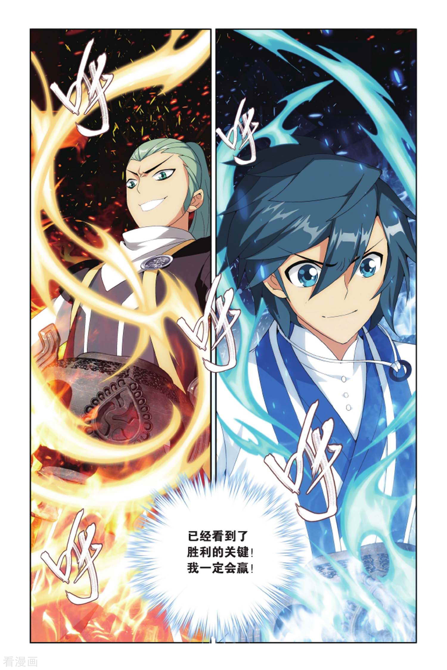 斗破苍穹第399话 炼丹劫（下）