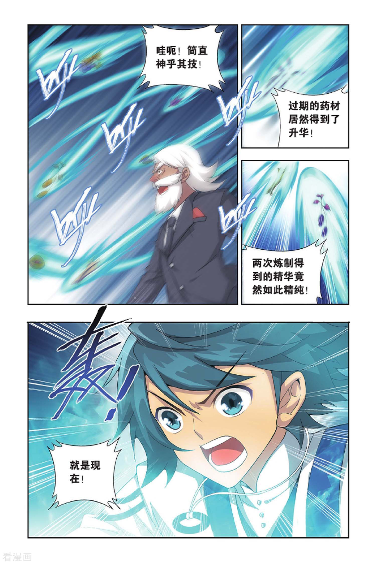 斗破苍穹第401话 炸鼎成丹（中）