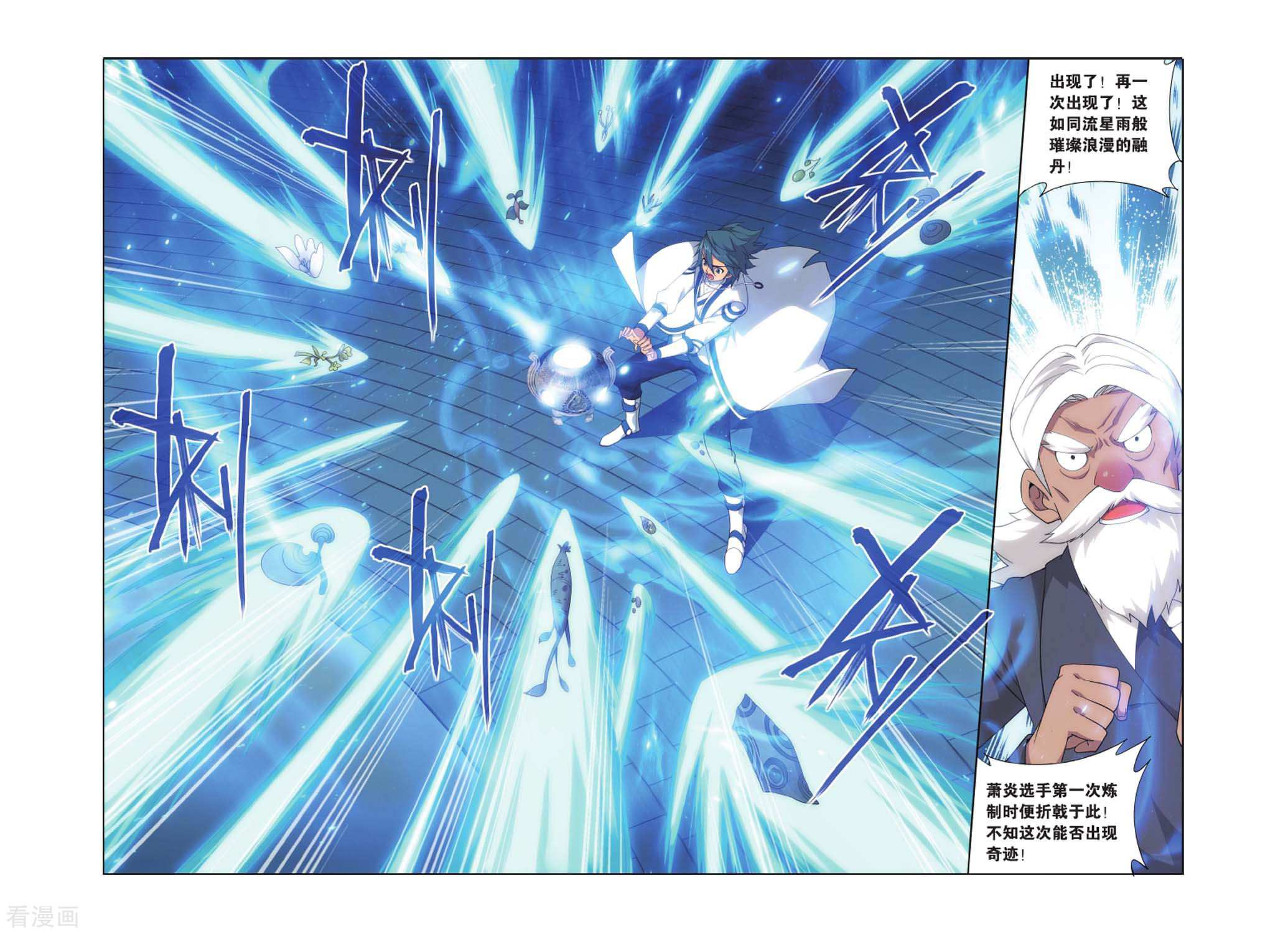 斗破苍穹第402话 炸鼎成丹（下）