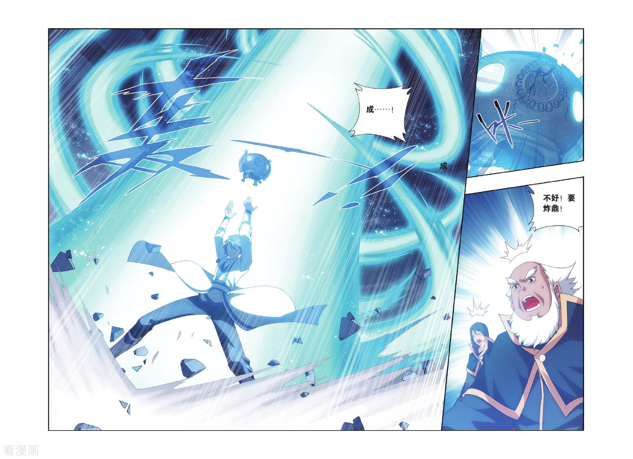 斗破苍穹第402话 炸鼎成丹（下）