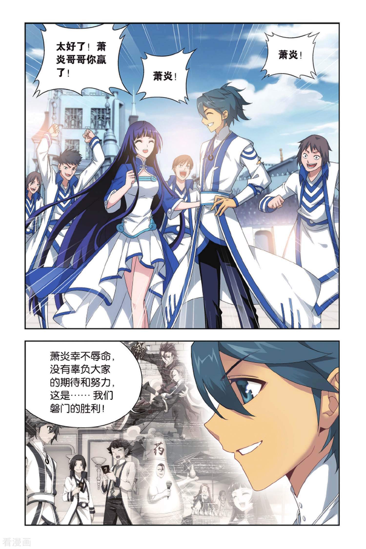 斗破苍穹第404话 炼药师的精神（中）