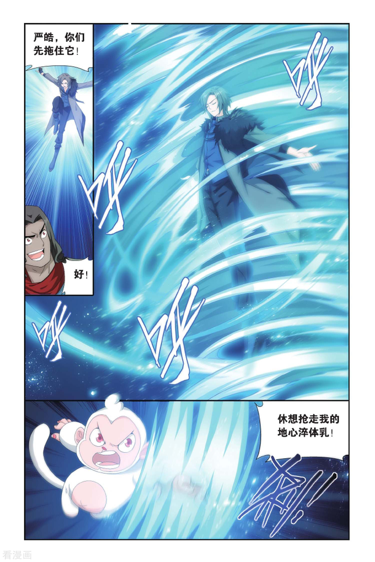 斗破苍穹第407话 守护兽（中）