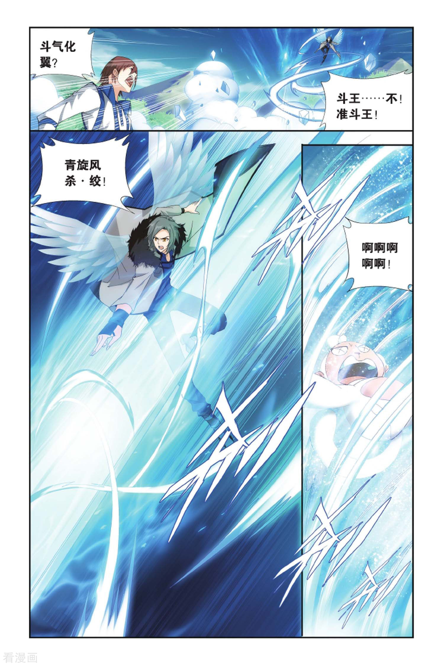 斗破苍穹第408话 守护兽（下）