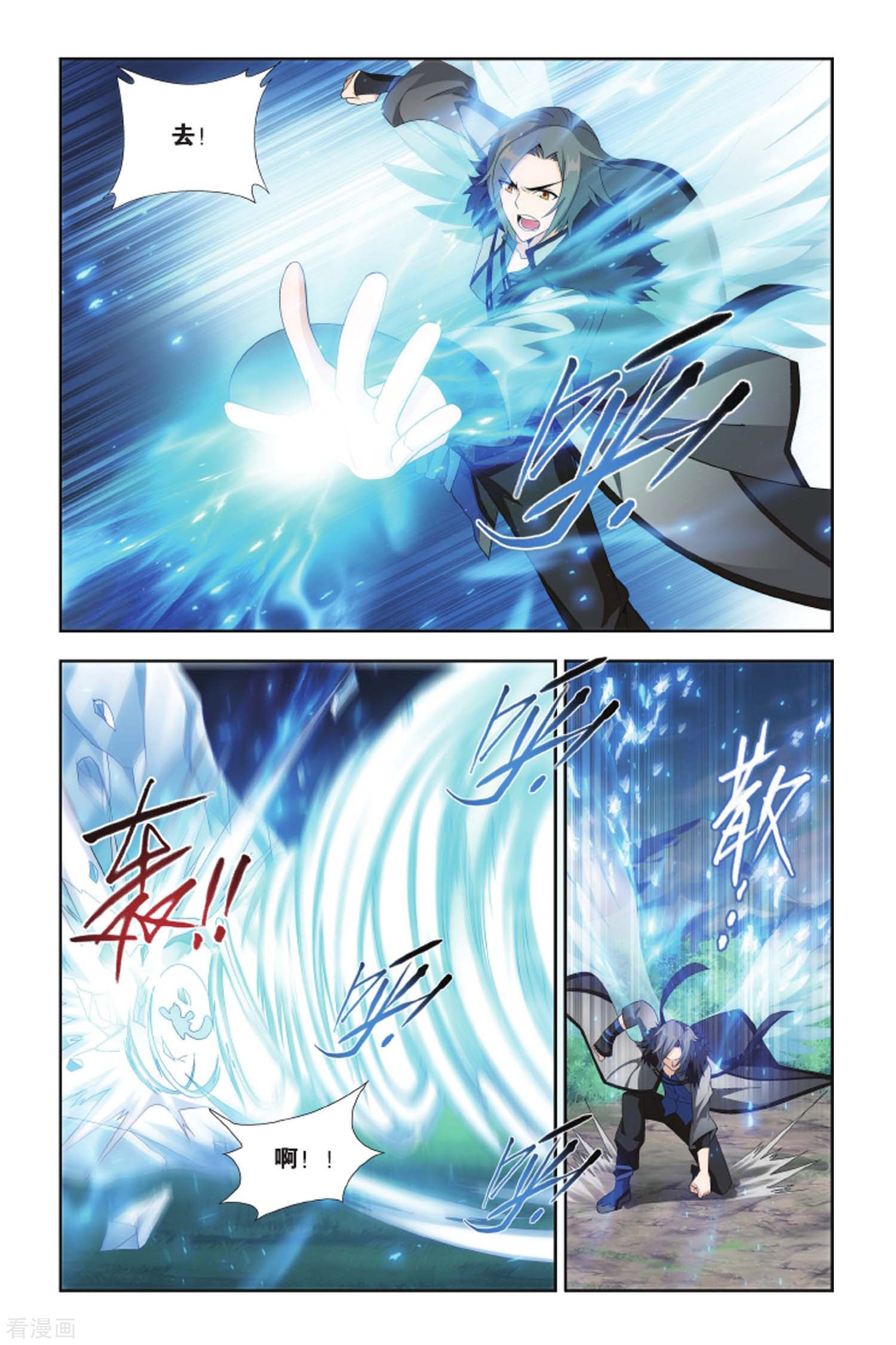 斗破苍穹第408话 守护兽（下）