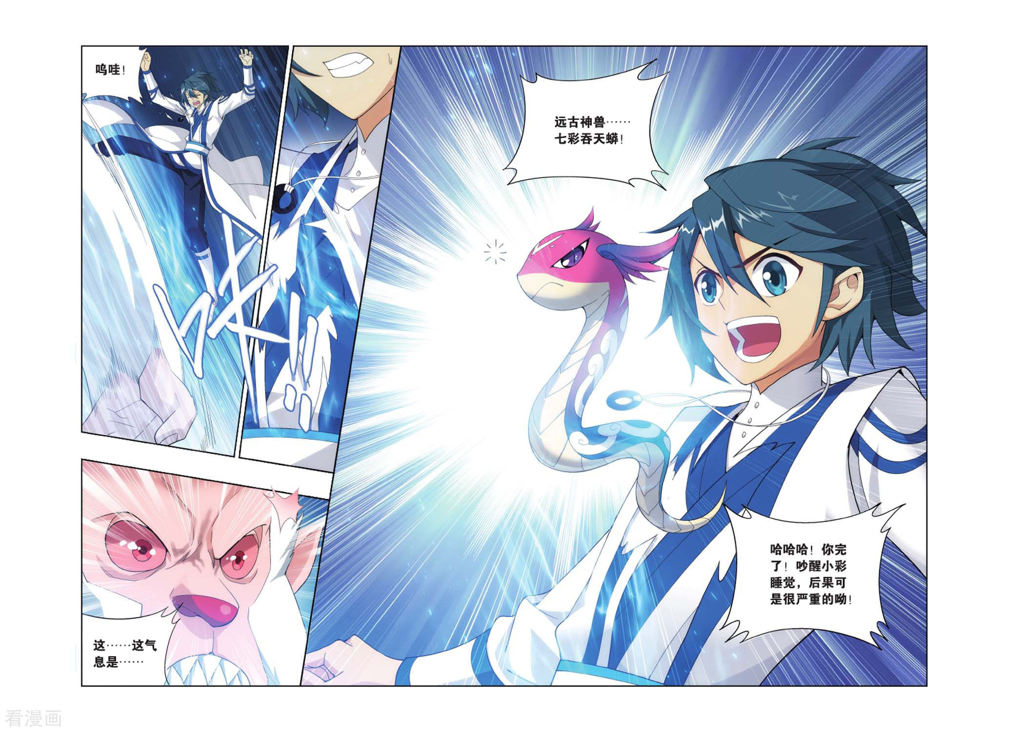 斗破苍穹第410话 巨蟒战天猿（中）