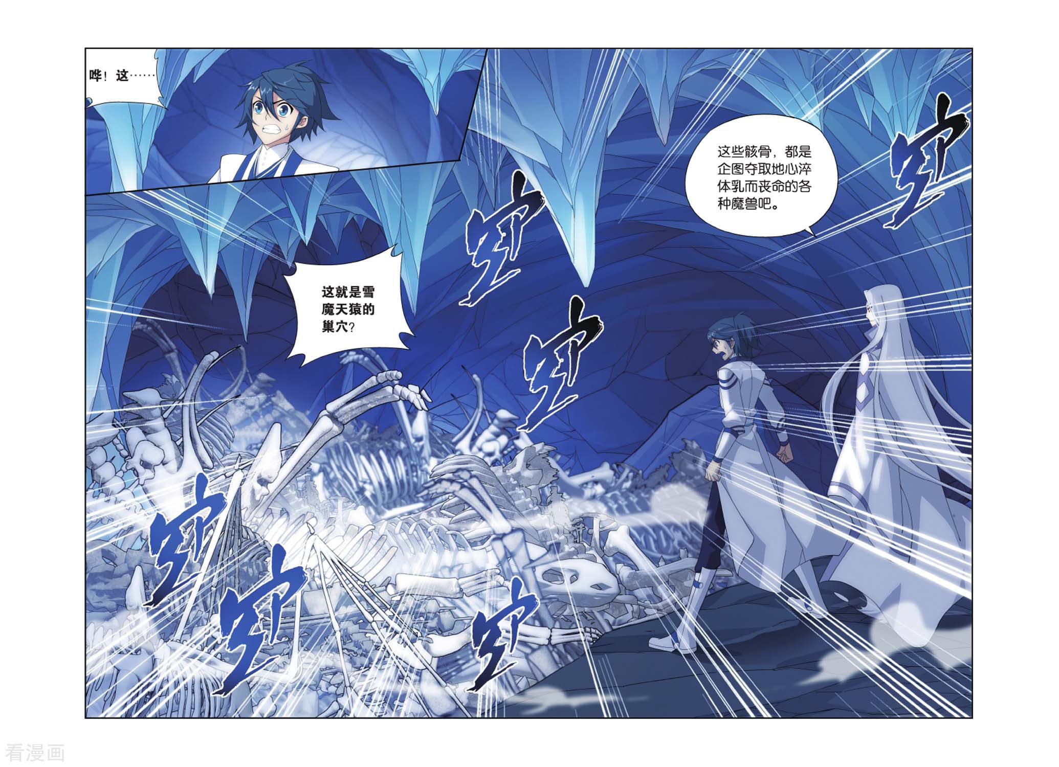 斗破苍穹第411话 巨蟒战天猿（下）