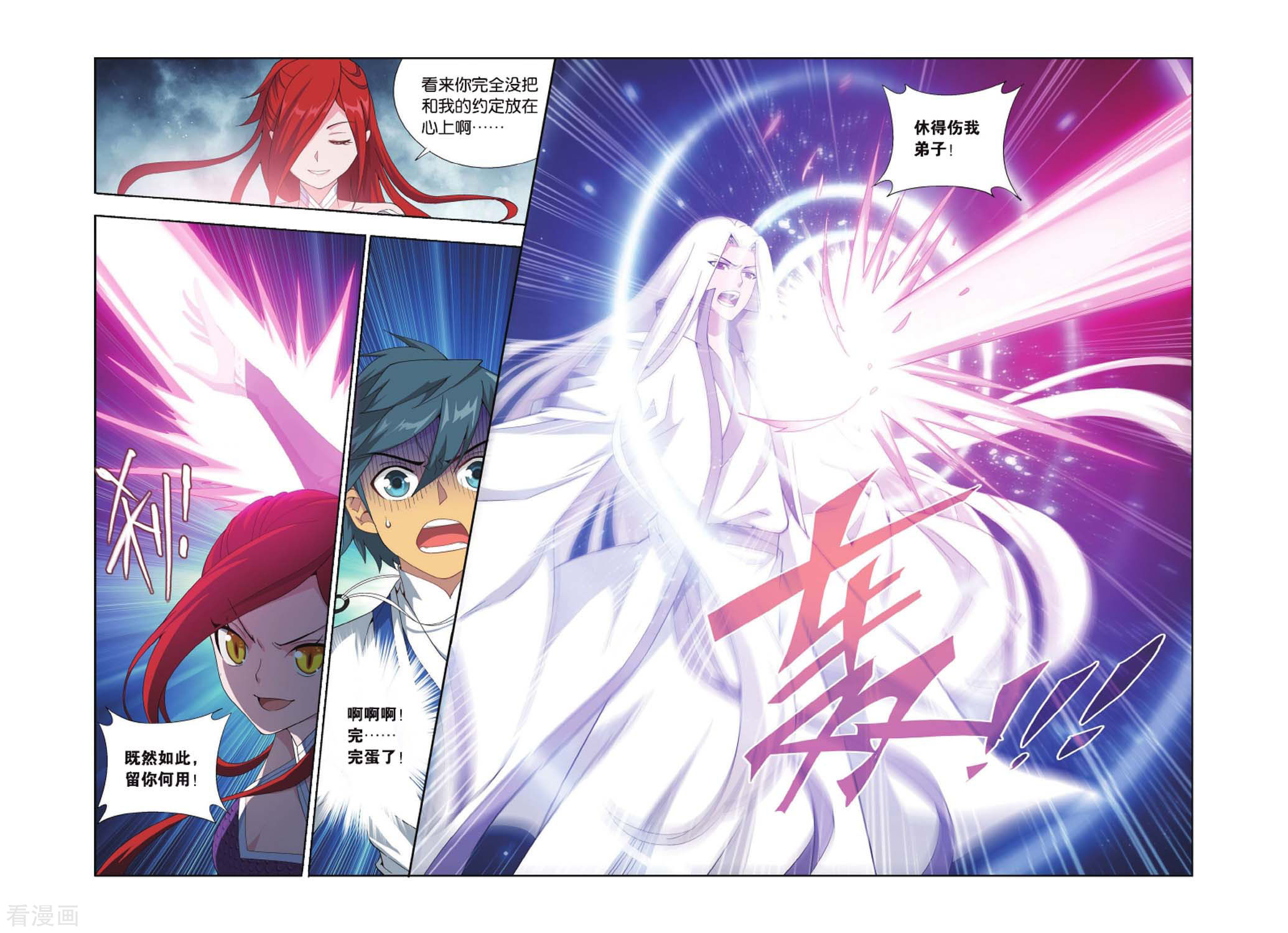 斗破苍穹第414话 又见小女王（下）