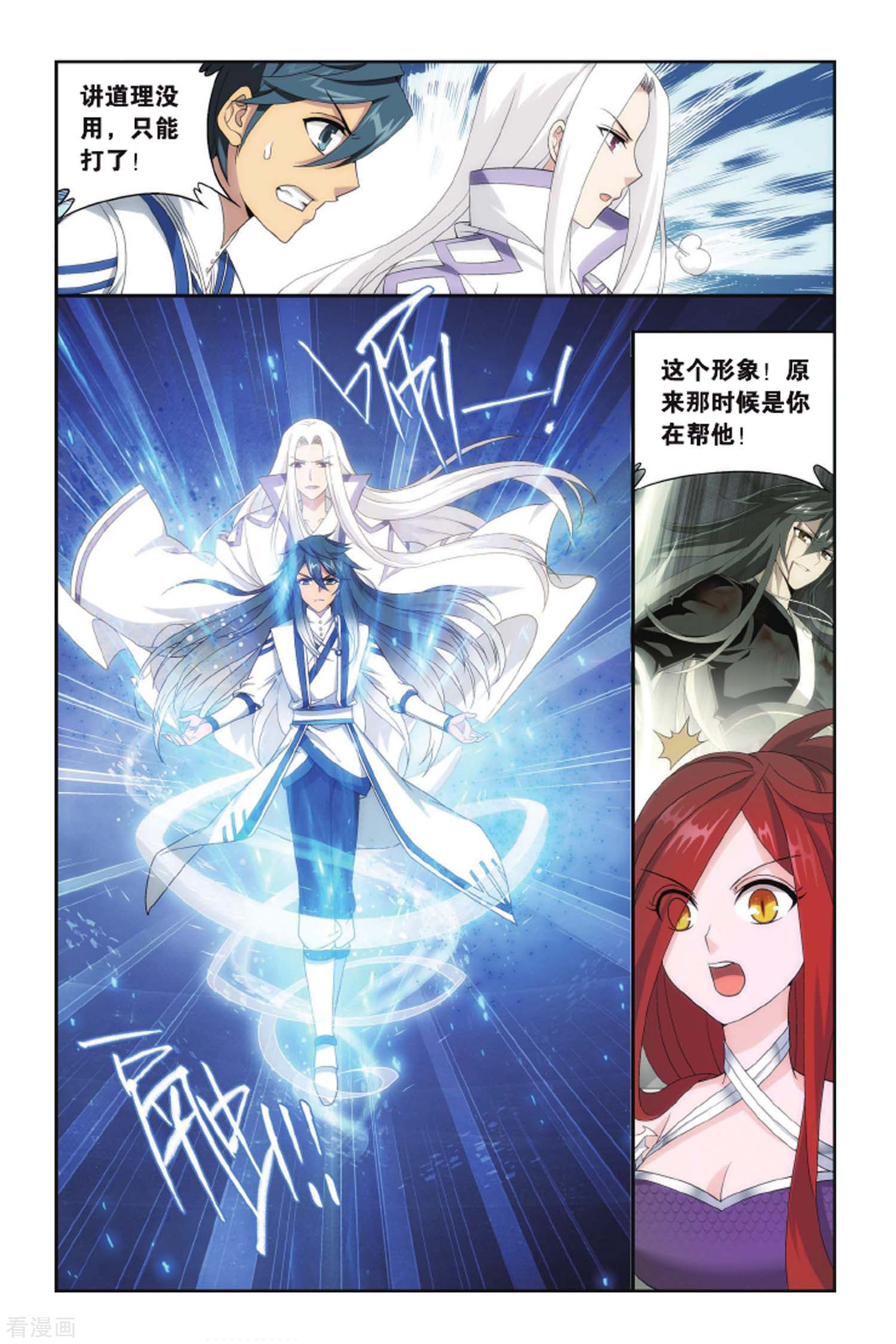 斗破苍穹第414话 又见小女王（下）