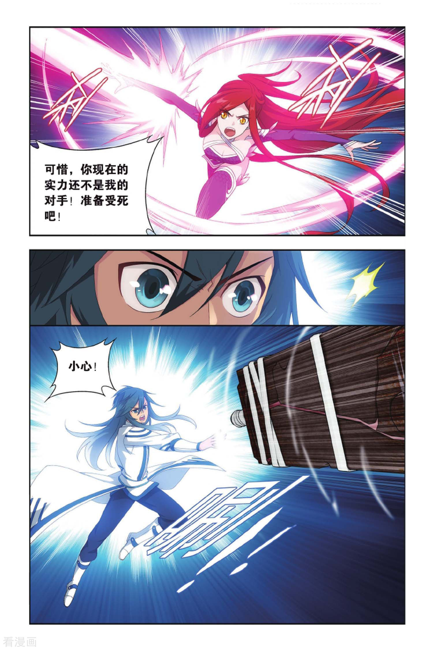 斗破苍穹第414话 又见小女王（下）