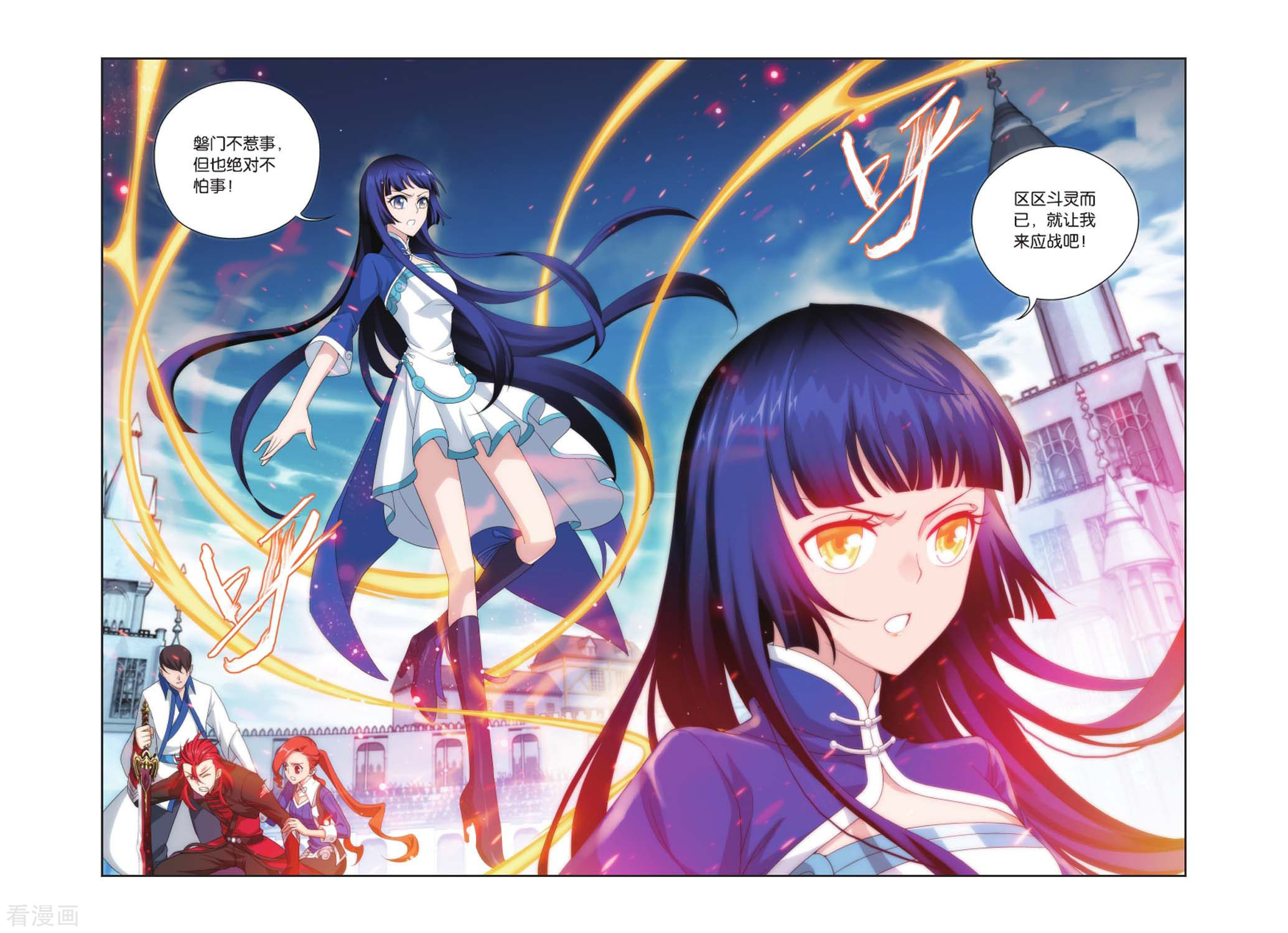 斗破苍穹第417话 对战白程（下）