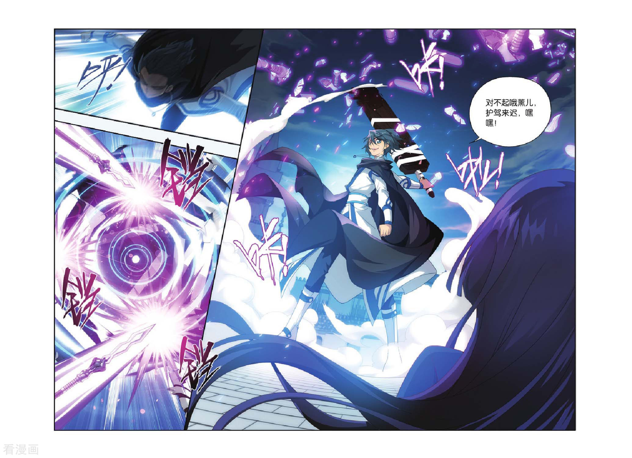 斗破苍穹第418话 王者归来（上）