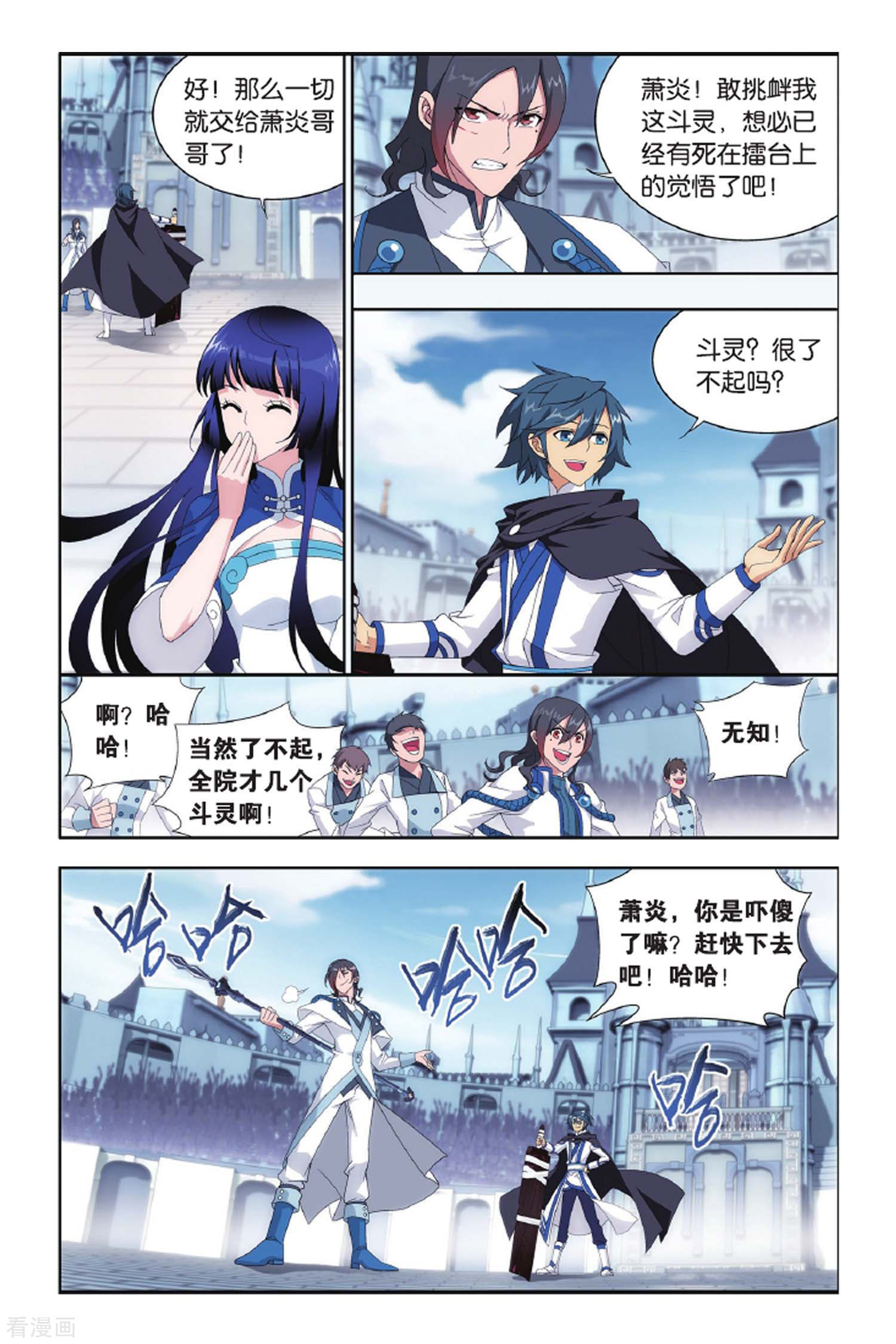 斗破苍穹第418话 王者归来（上）