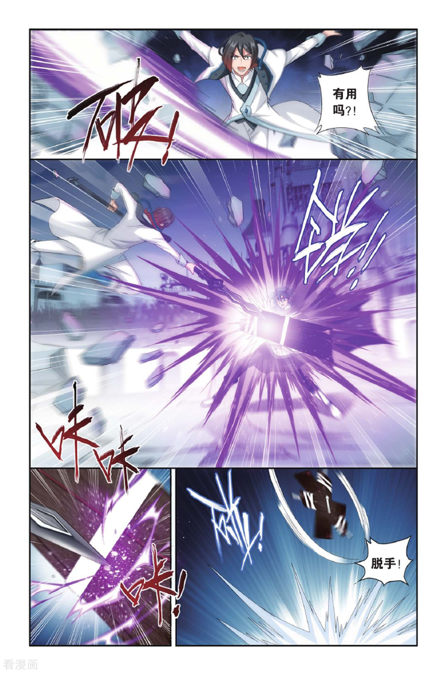 斗破苍穹第419话 王者归来（中）