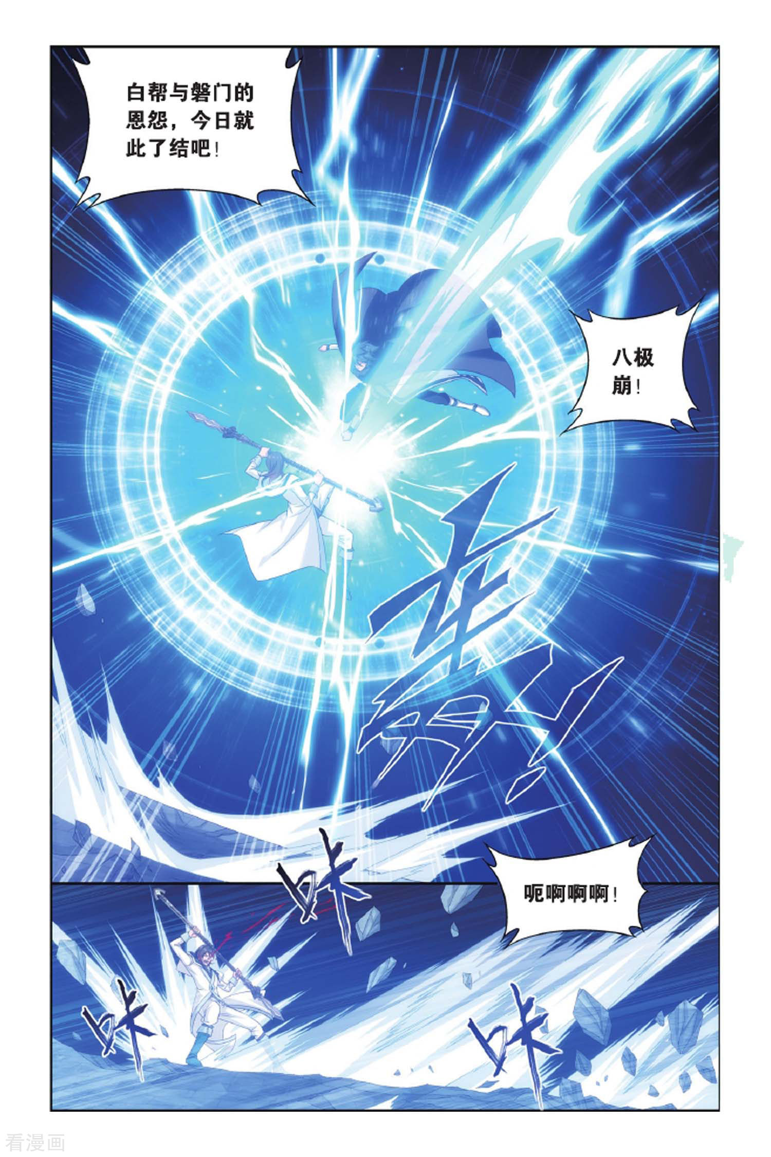 斗破苍穹第420话 王者归来（下）