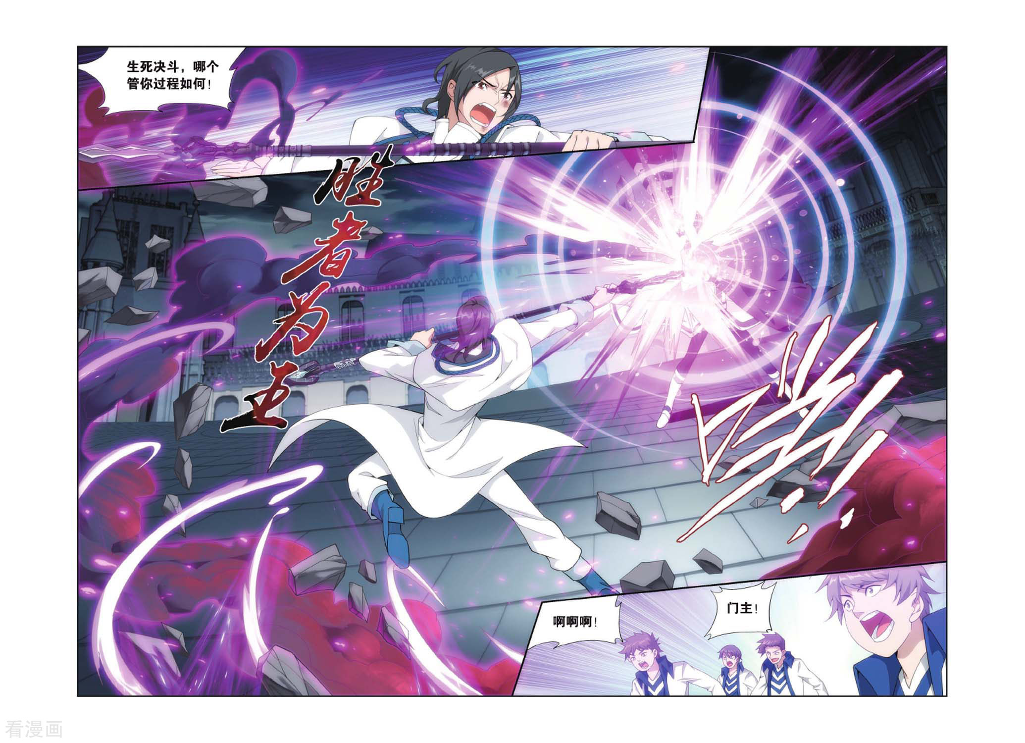 斗破苍穹第421话 天魔铠甲（上）