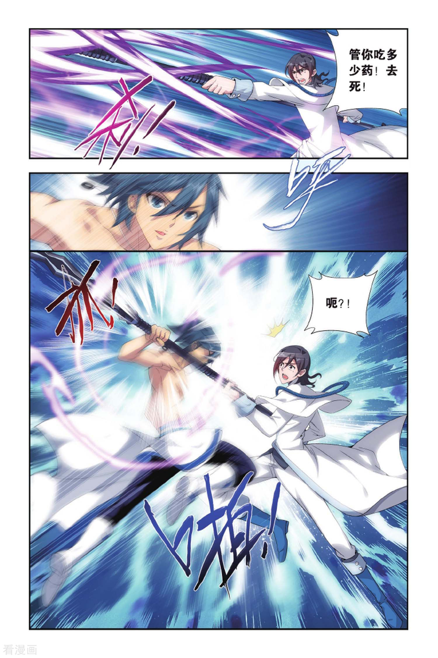 斗破苍穹第422话 天魔铠甲（中）