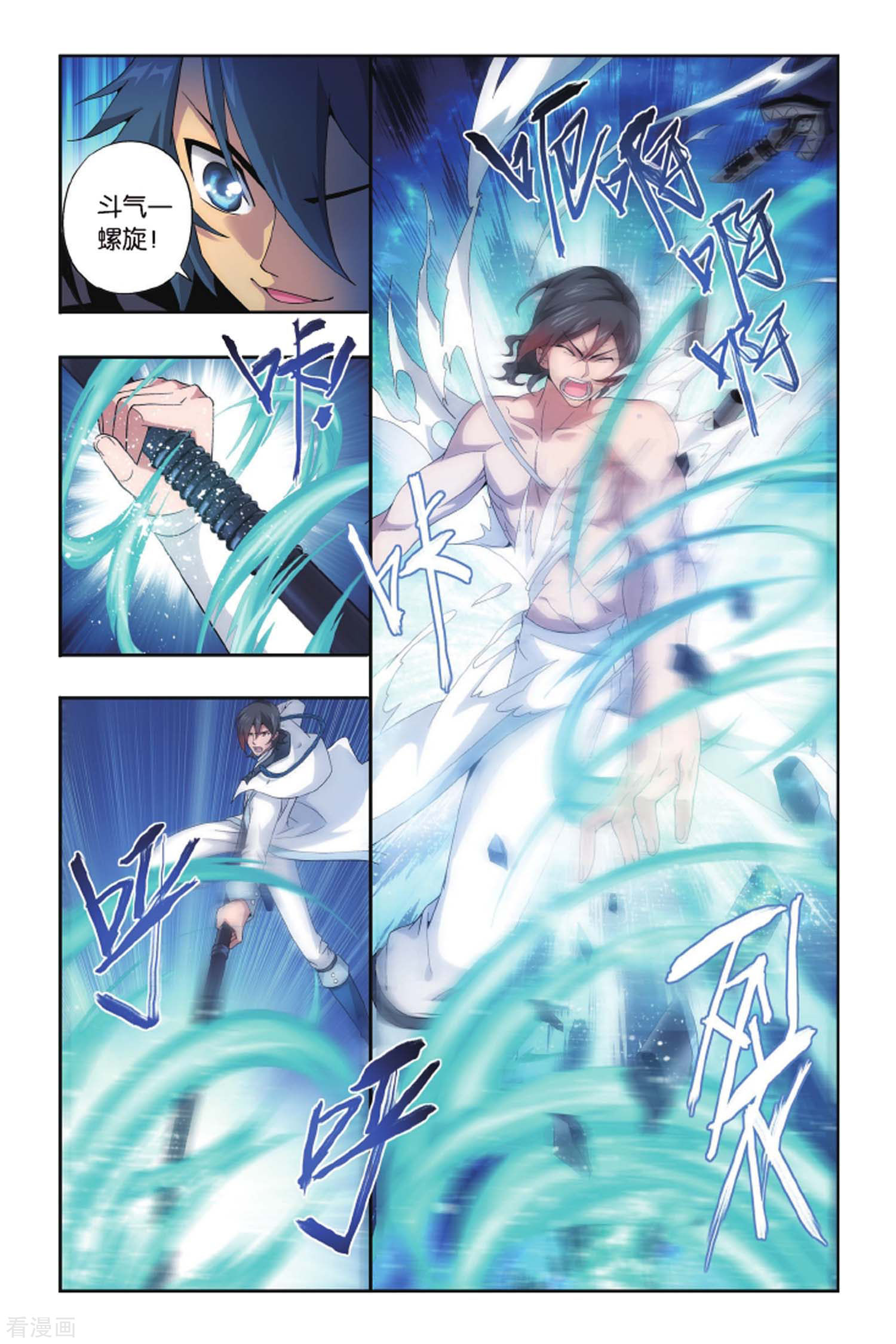 斗破苍穹第422话 天魔铠甲（中）