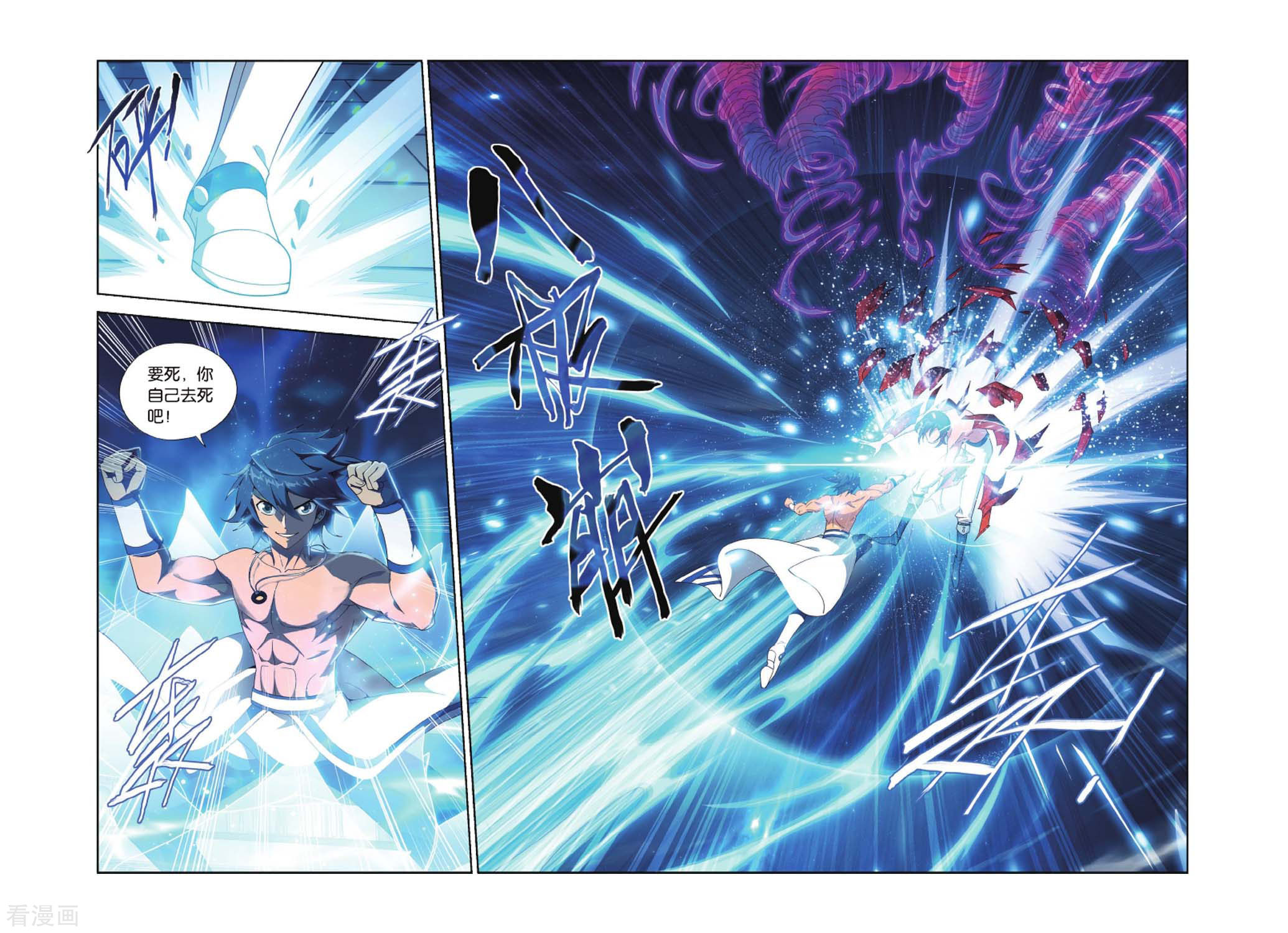 斗破苍穹第422话 天魔铠甲（中）