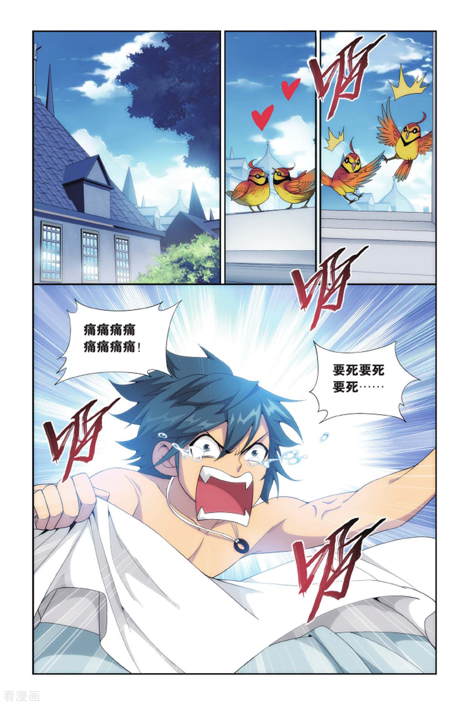 斗破苍穹第424话 强榜第一名（上）