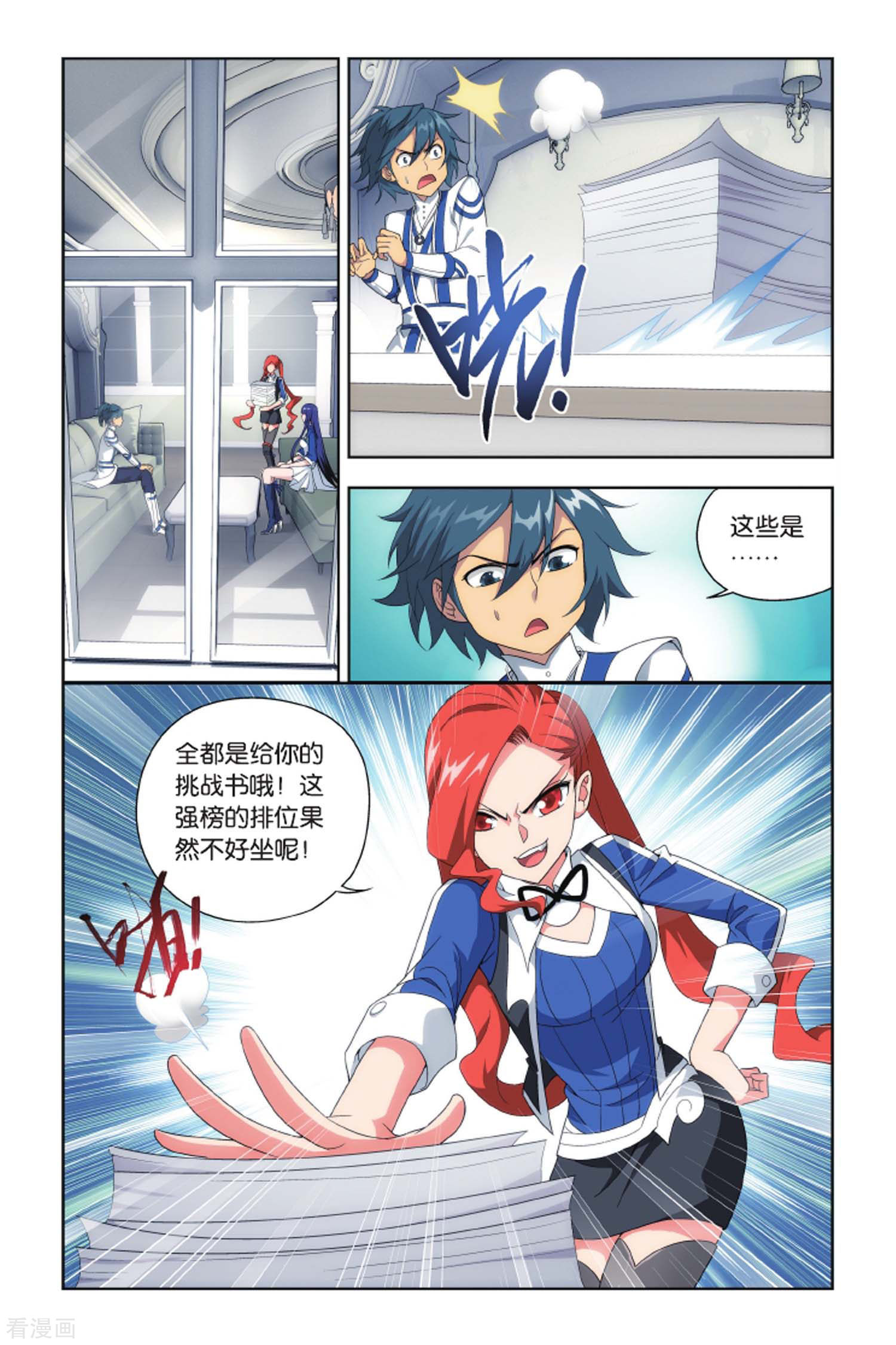 斗破苍穹第424话 强榜第一名（上）