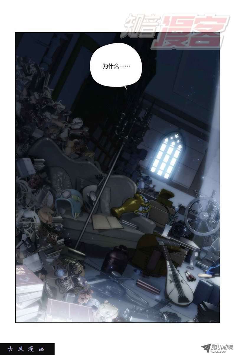 斗破苍穹第840话 封天阵（下）