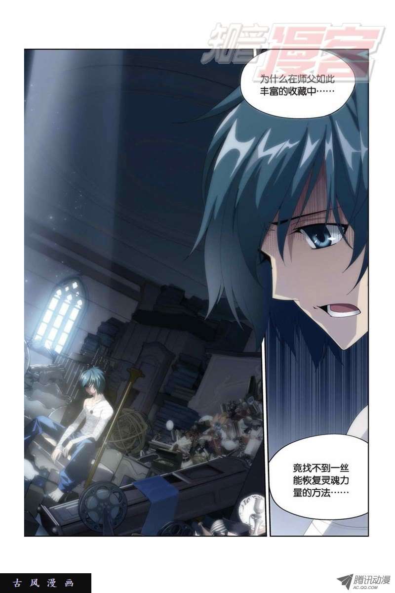 斗破苍穹第840话 封天阵（下）