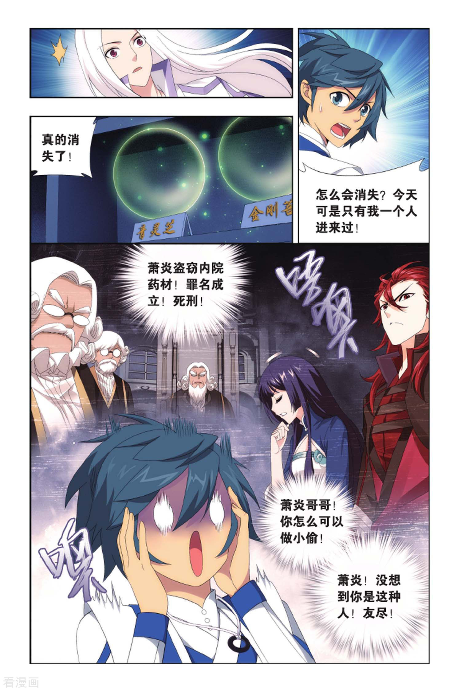 斗破苍穹第425话 强榜第一名（中）