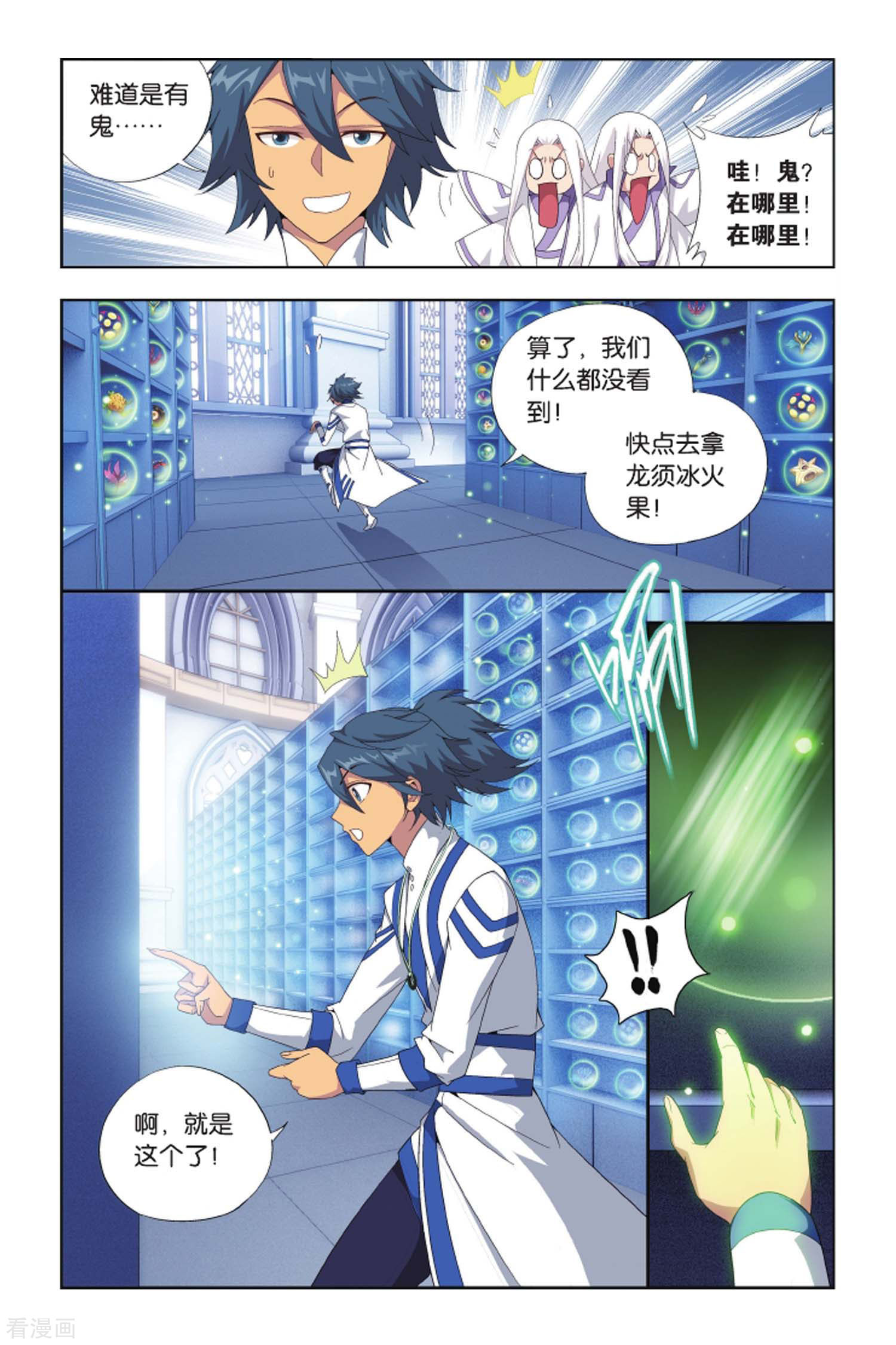 斗破苍穹第426话 强榜第一名（下）